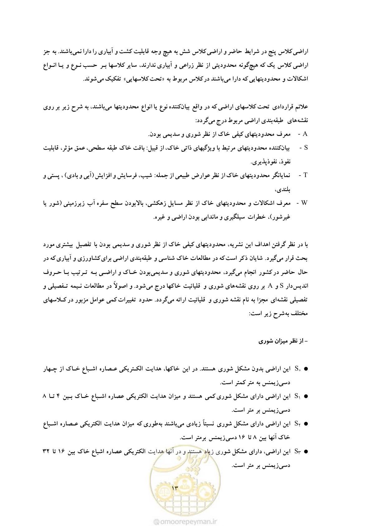 صفحه 23 از 145