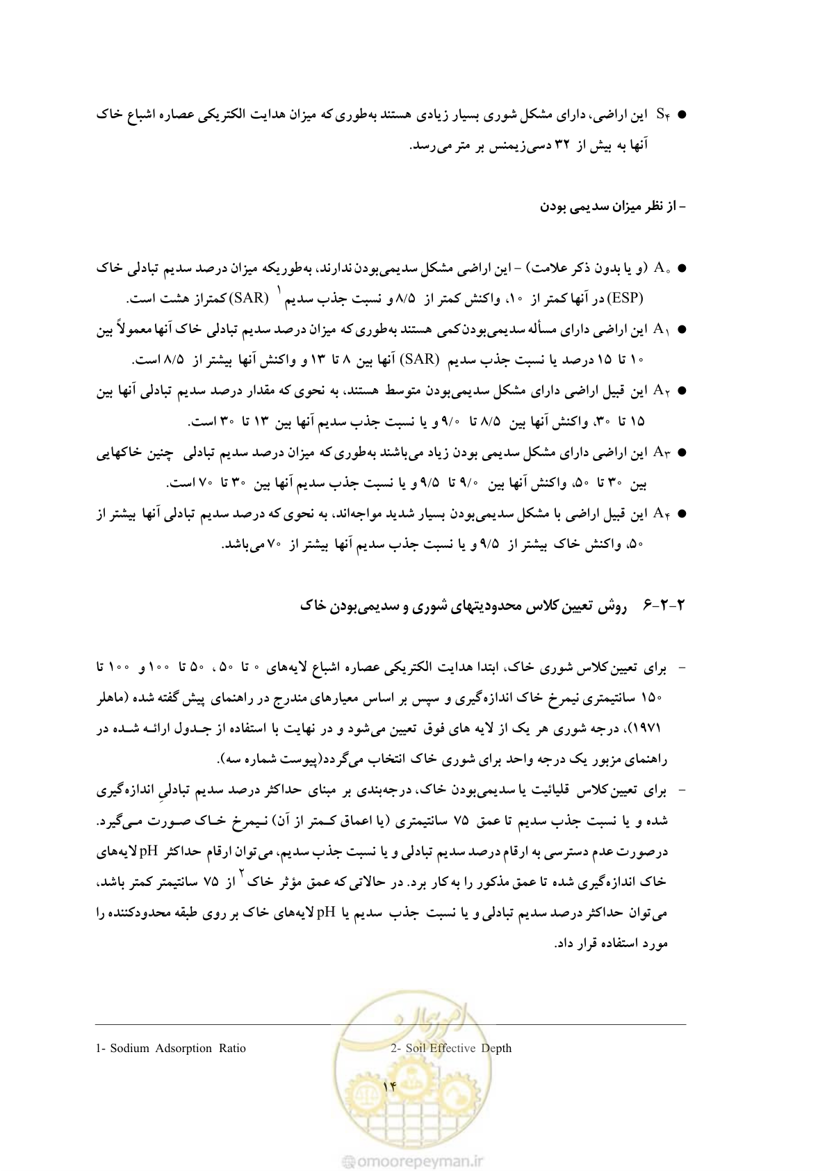 صفحه 24 از 145