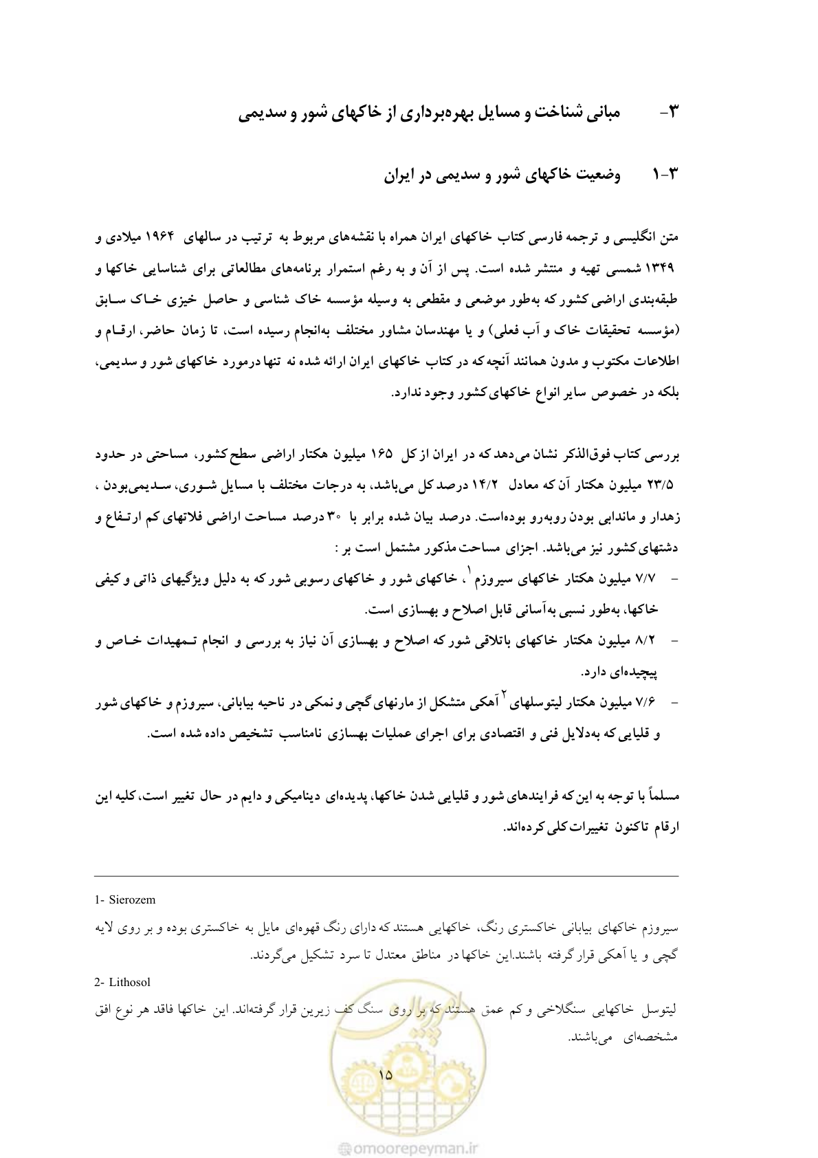 صفحه 25 از 145