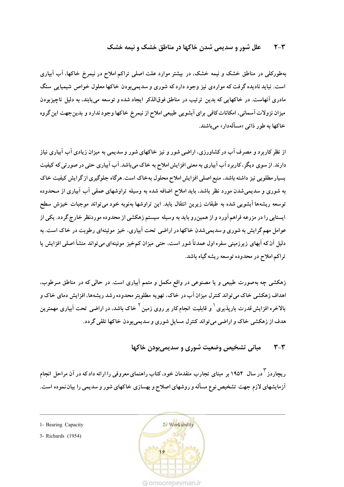 صفحه 26 از 145
