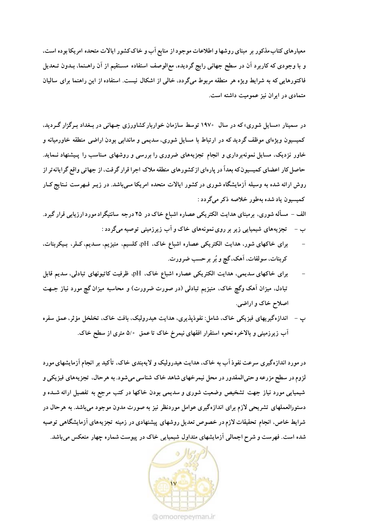 صفحه 27 از 145