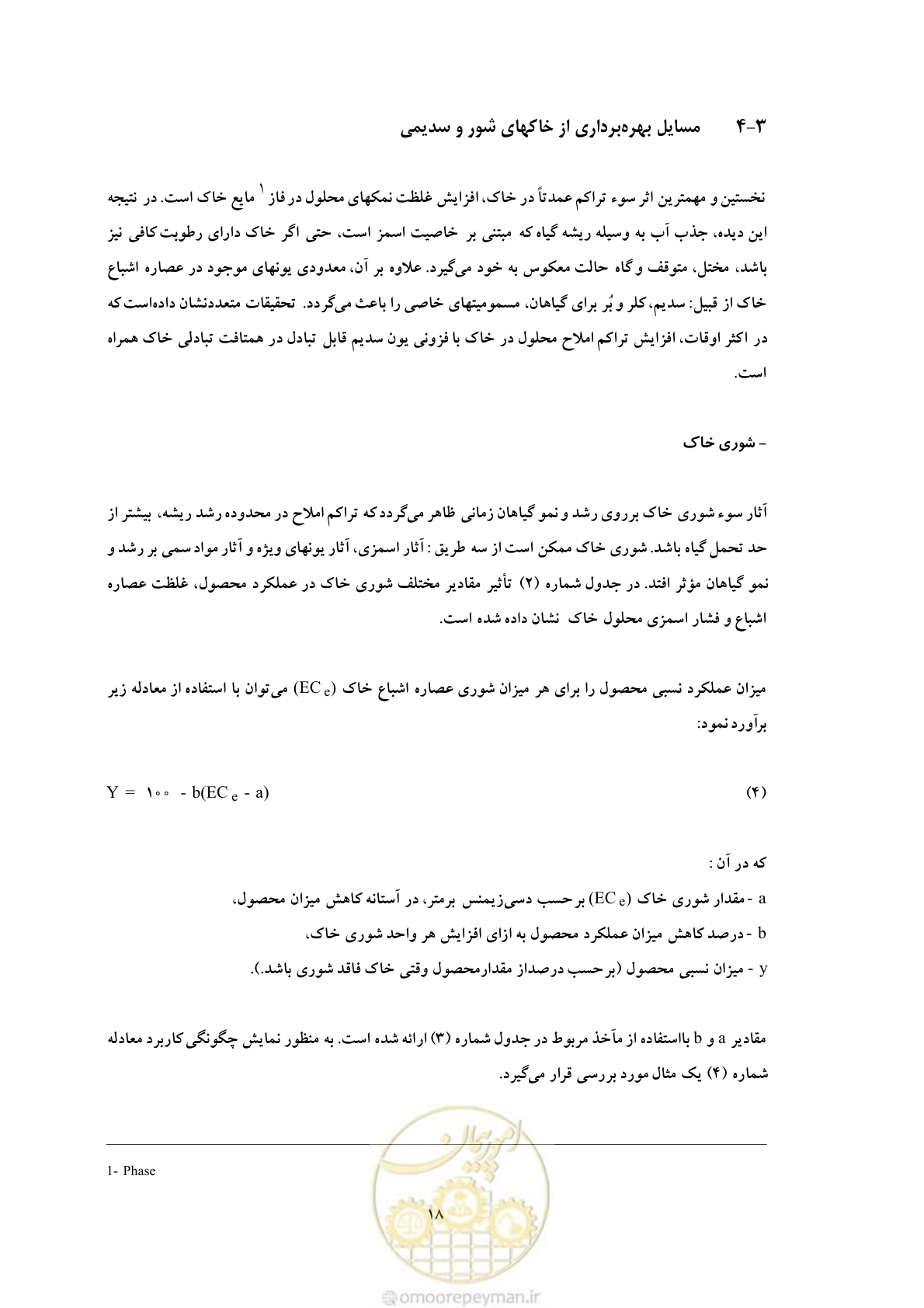 صفحه 28 از 145