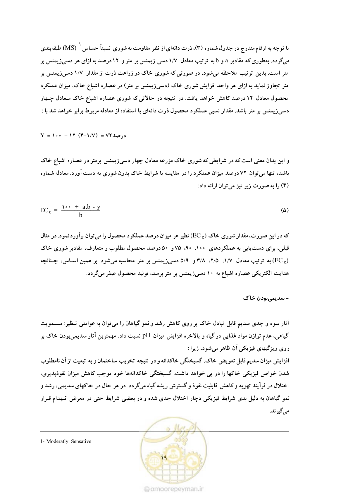 صفحه 29 از 145