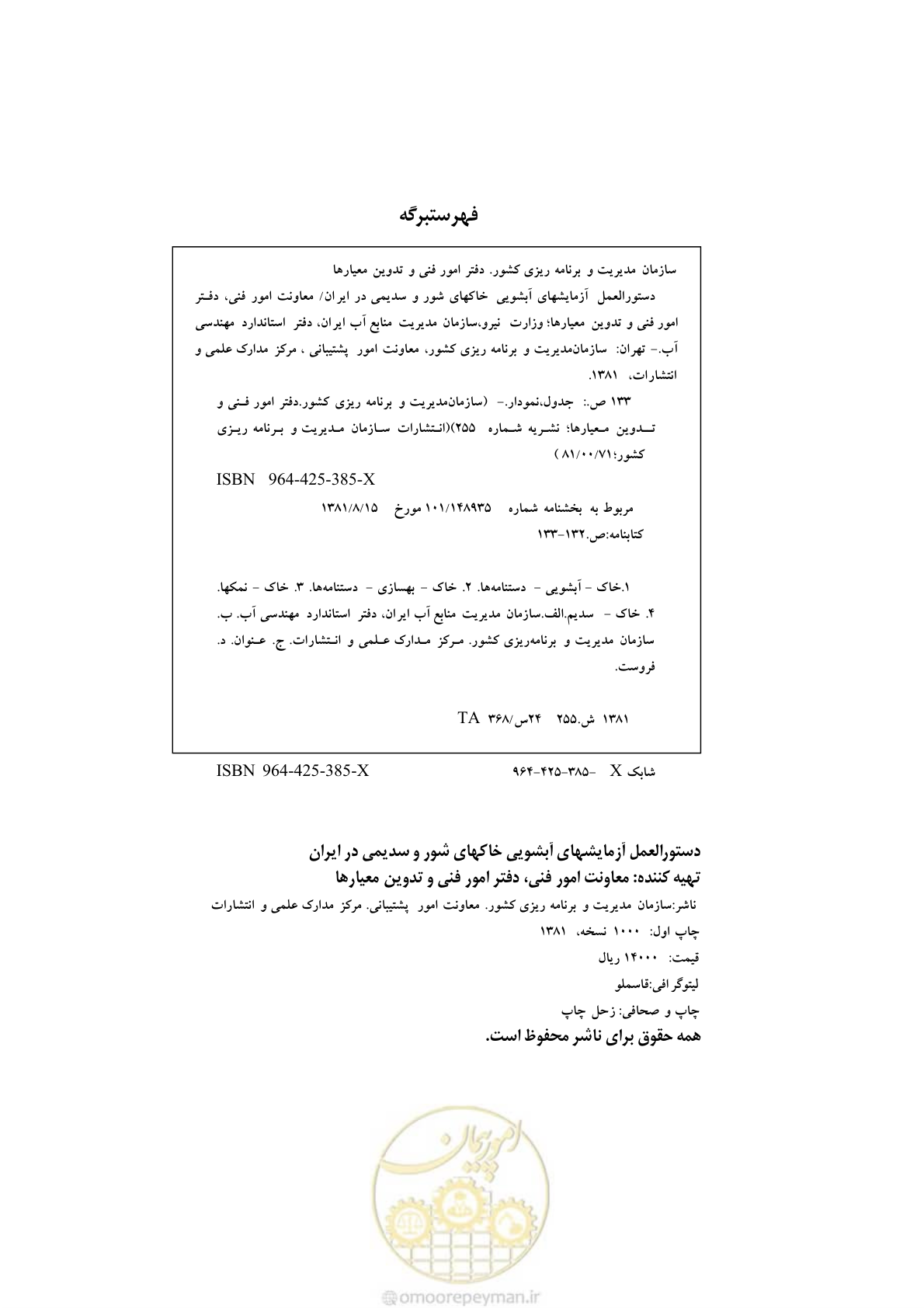 صفحه 3 از 145