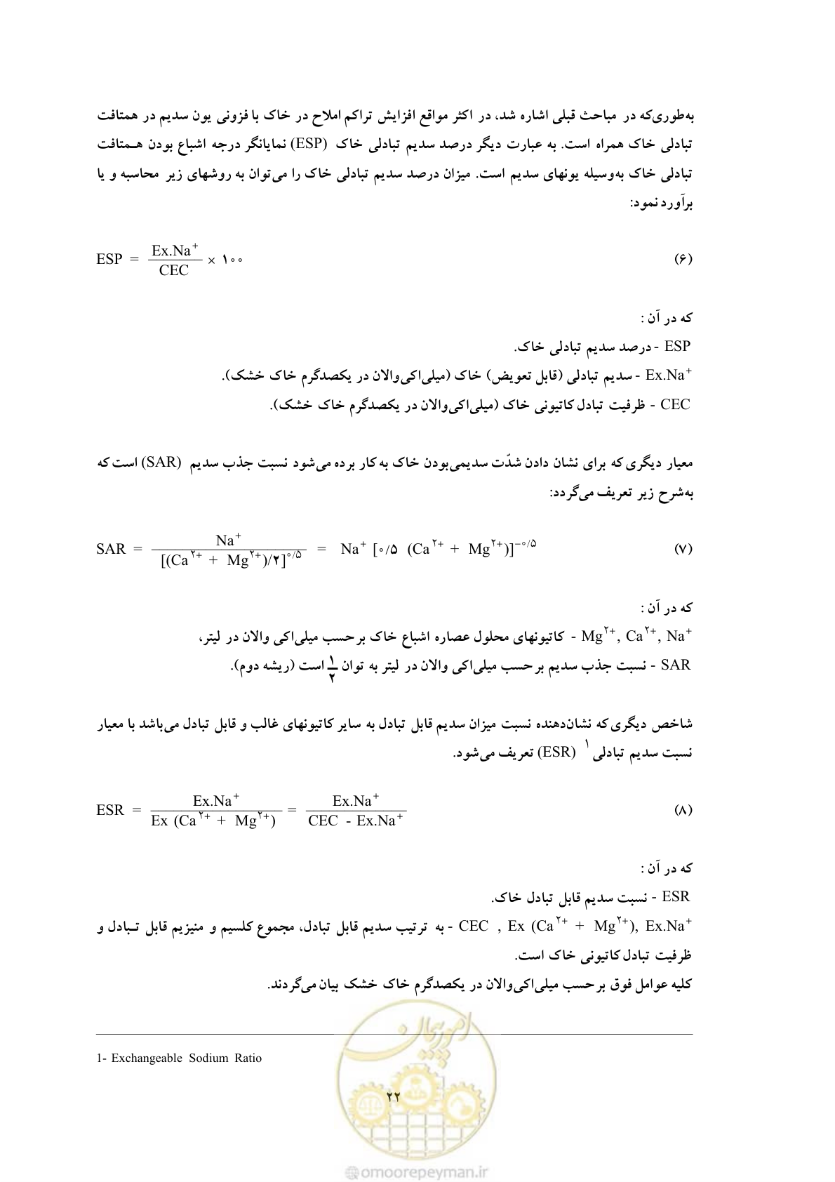 صفحه 32 از 145