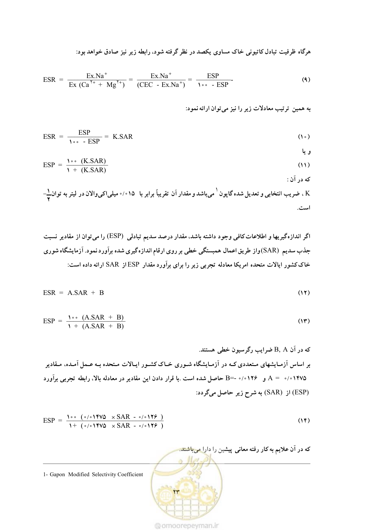 صفحه 33 از 145