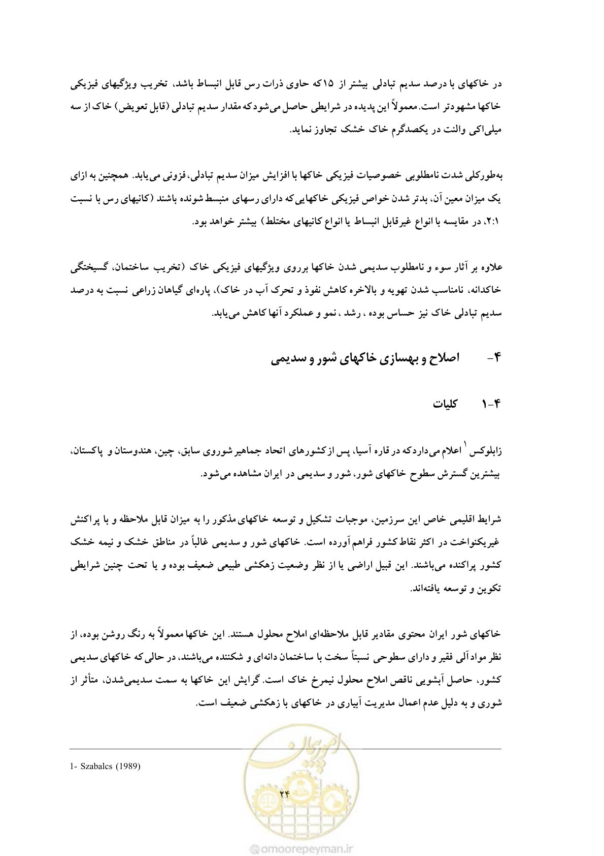 صفحه 34 از 145