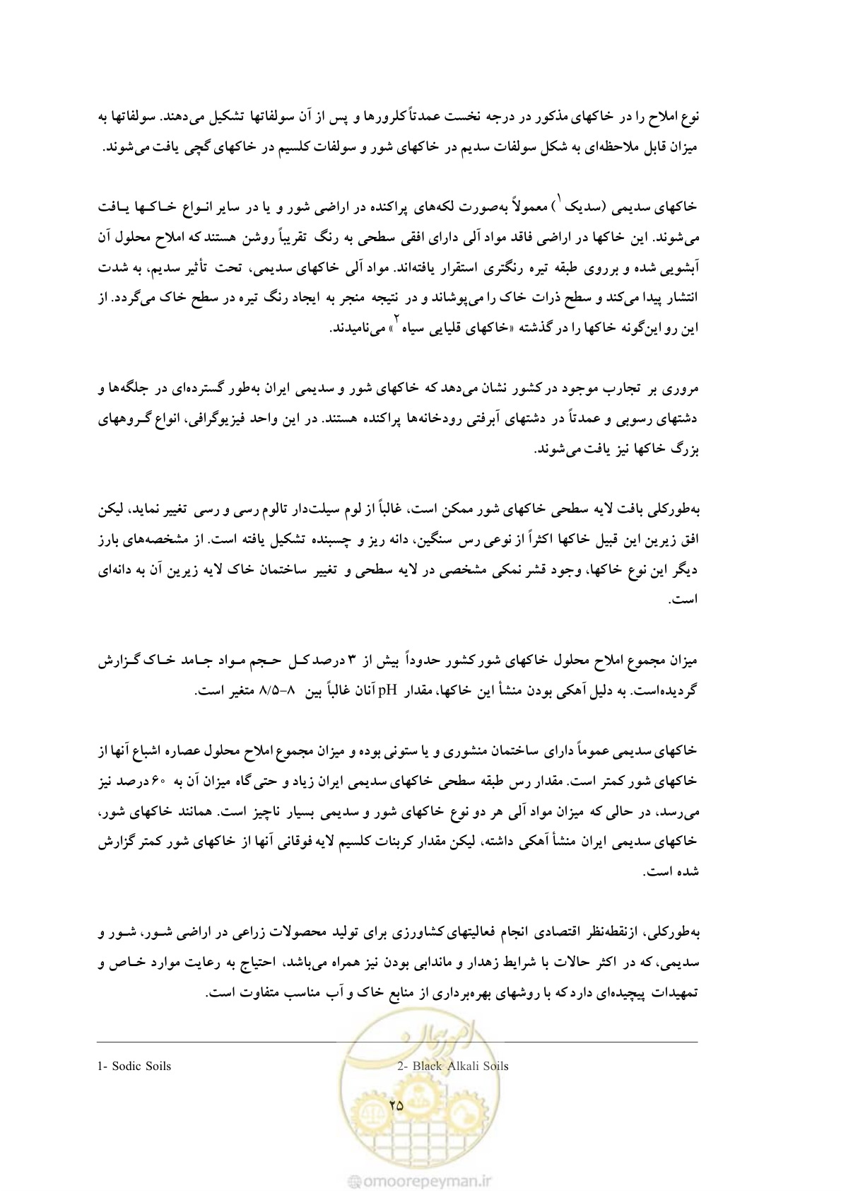 صفحه 35 از 145