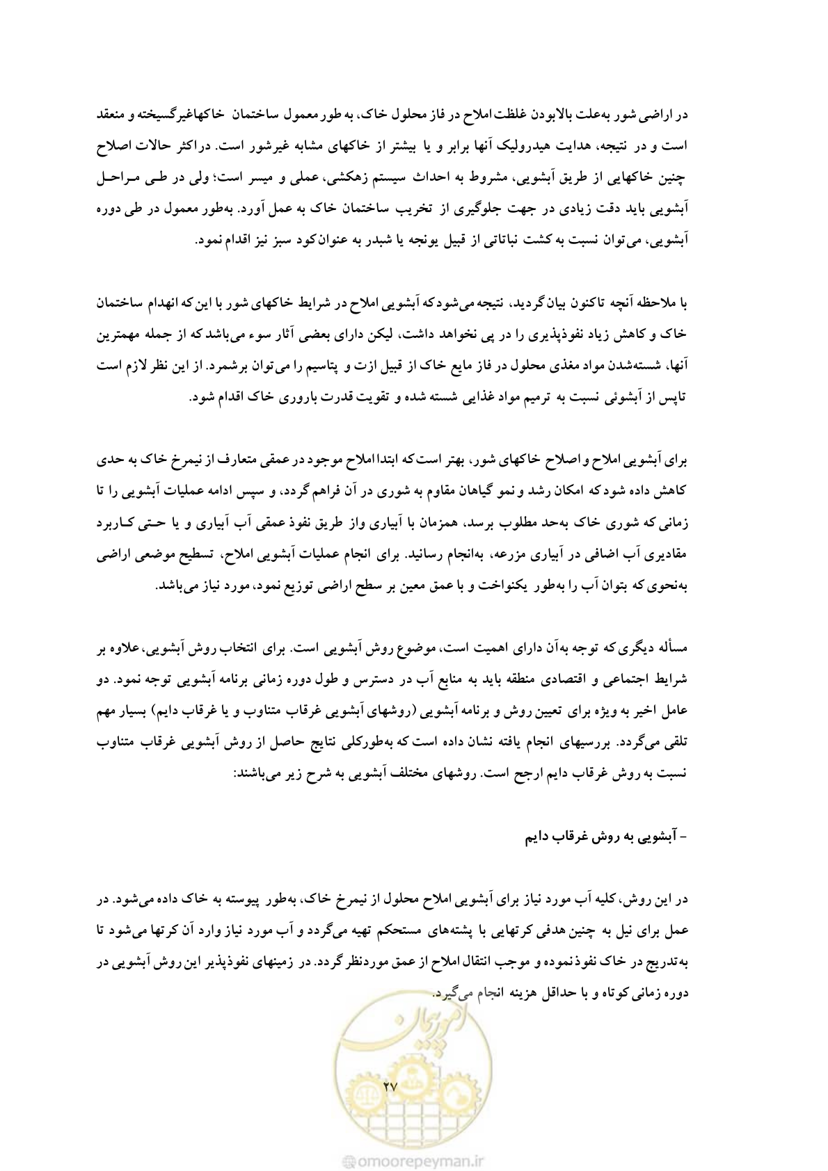 صفحه 37 از 145