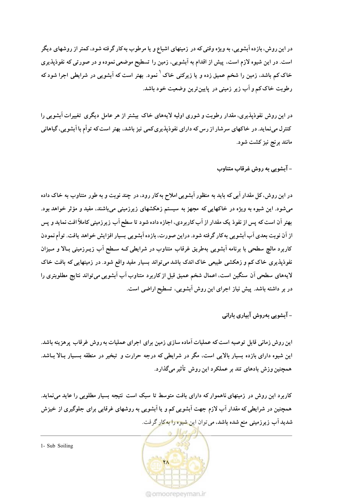 صفحه 38 از 145