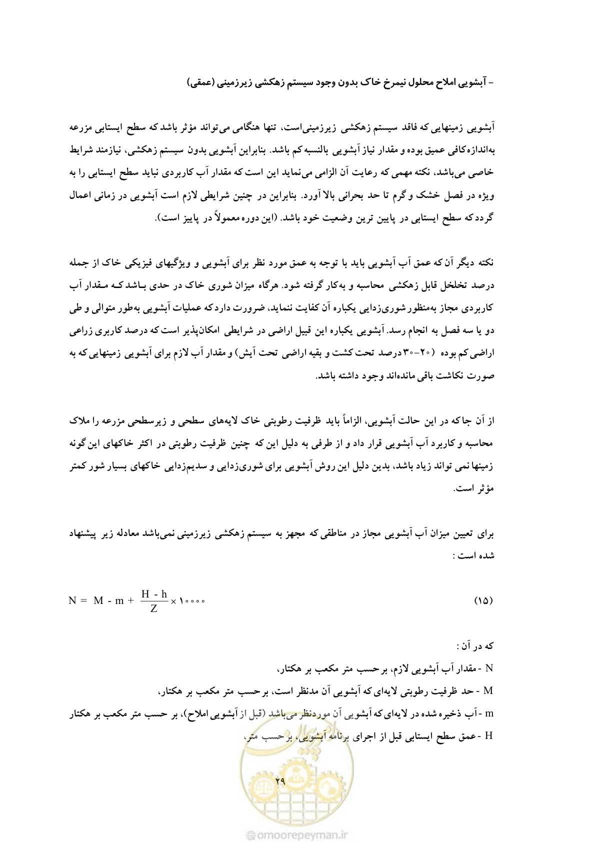 صفحه 39 از 145