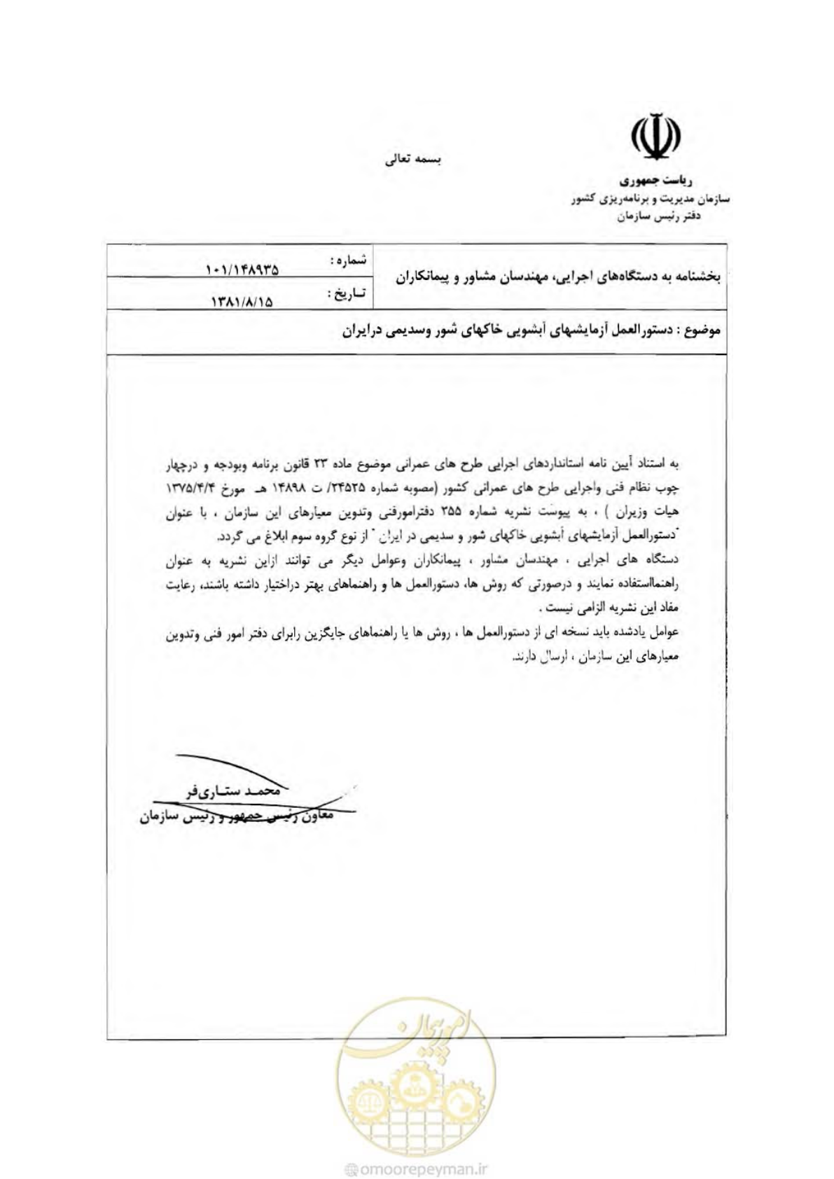 صفحه 4 از 145