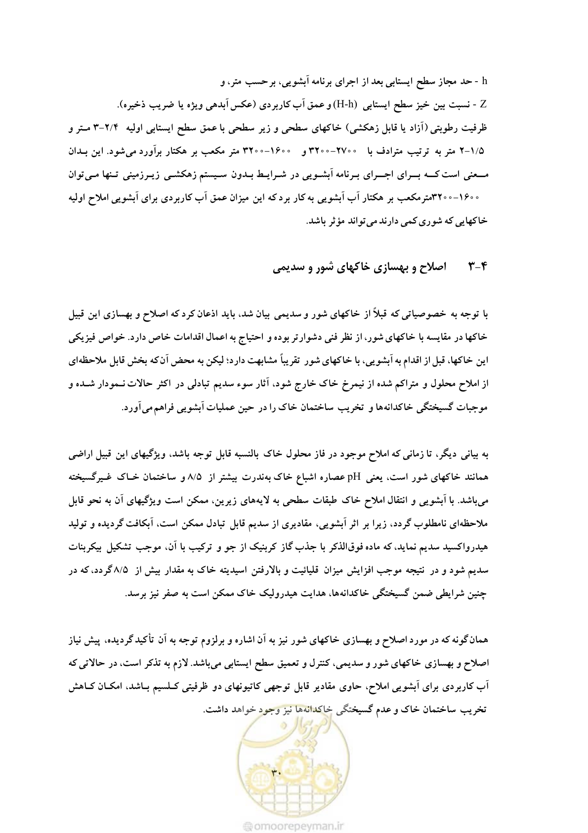 صفحه 40 از 145