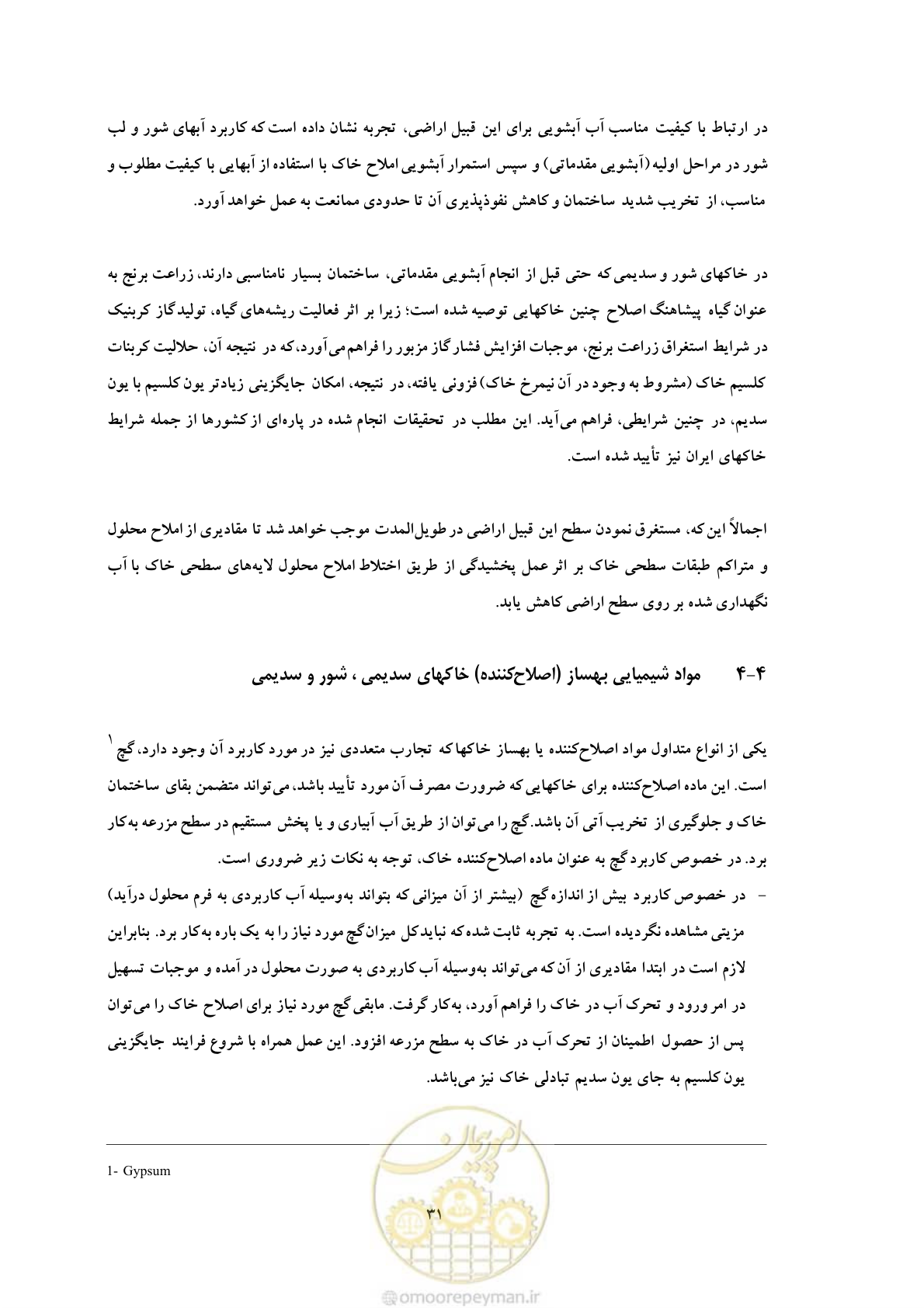 صفحه 41 از 145