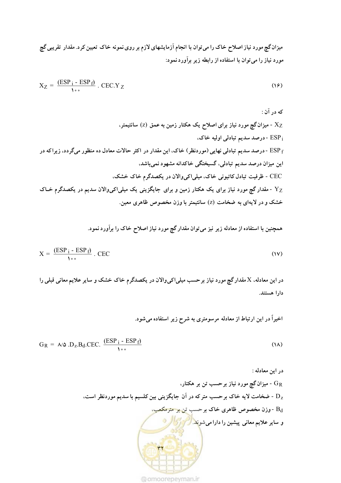 صفحه 42 از 145