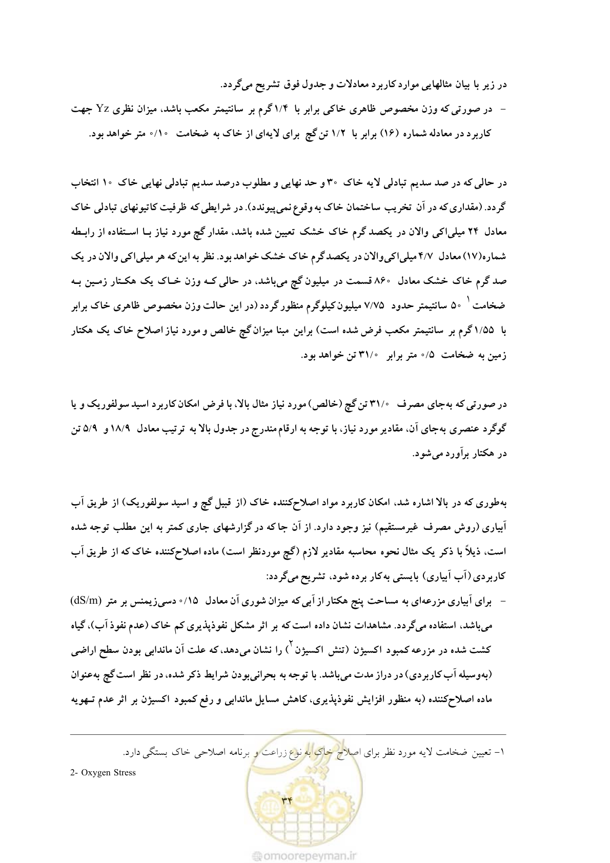 صفحه 44 از 145