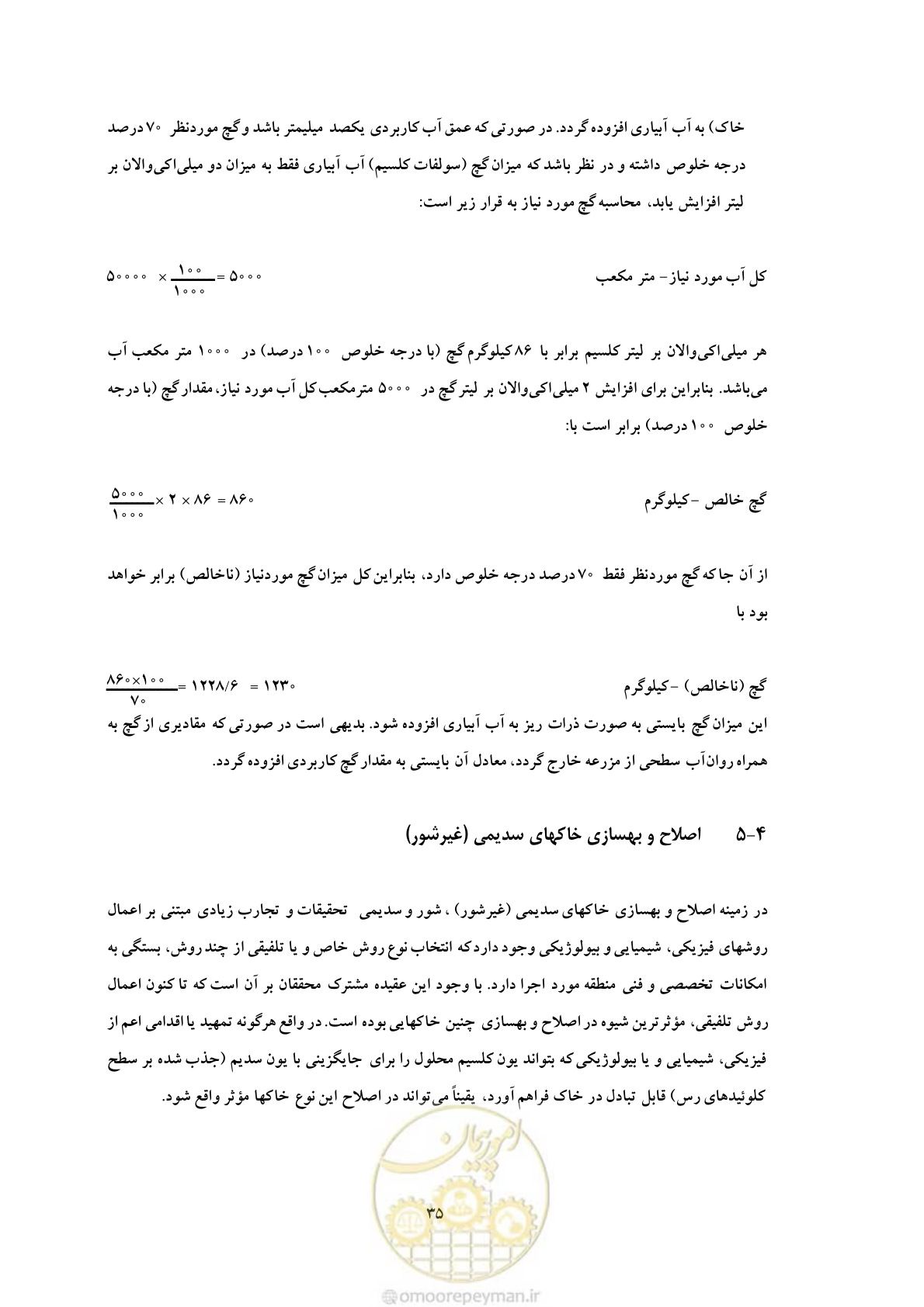 صفحه 45 از 145