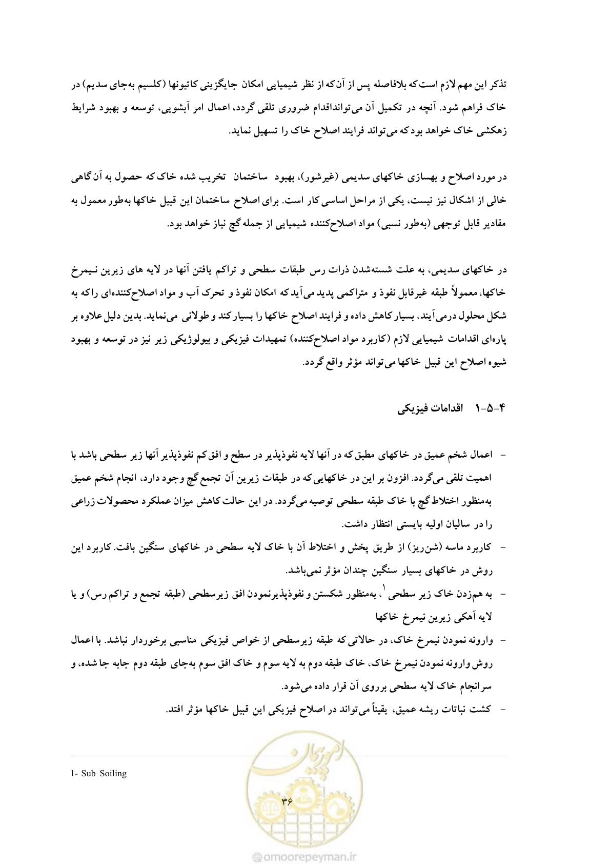 صفحه 46 از 145
