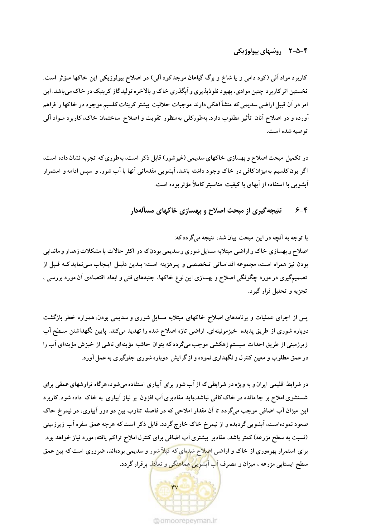 صفحه 47 از 145