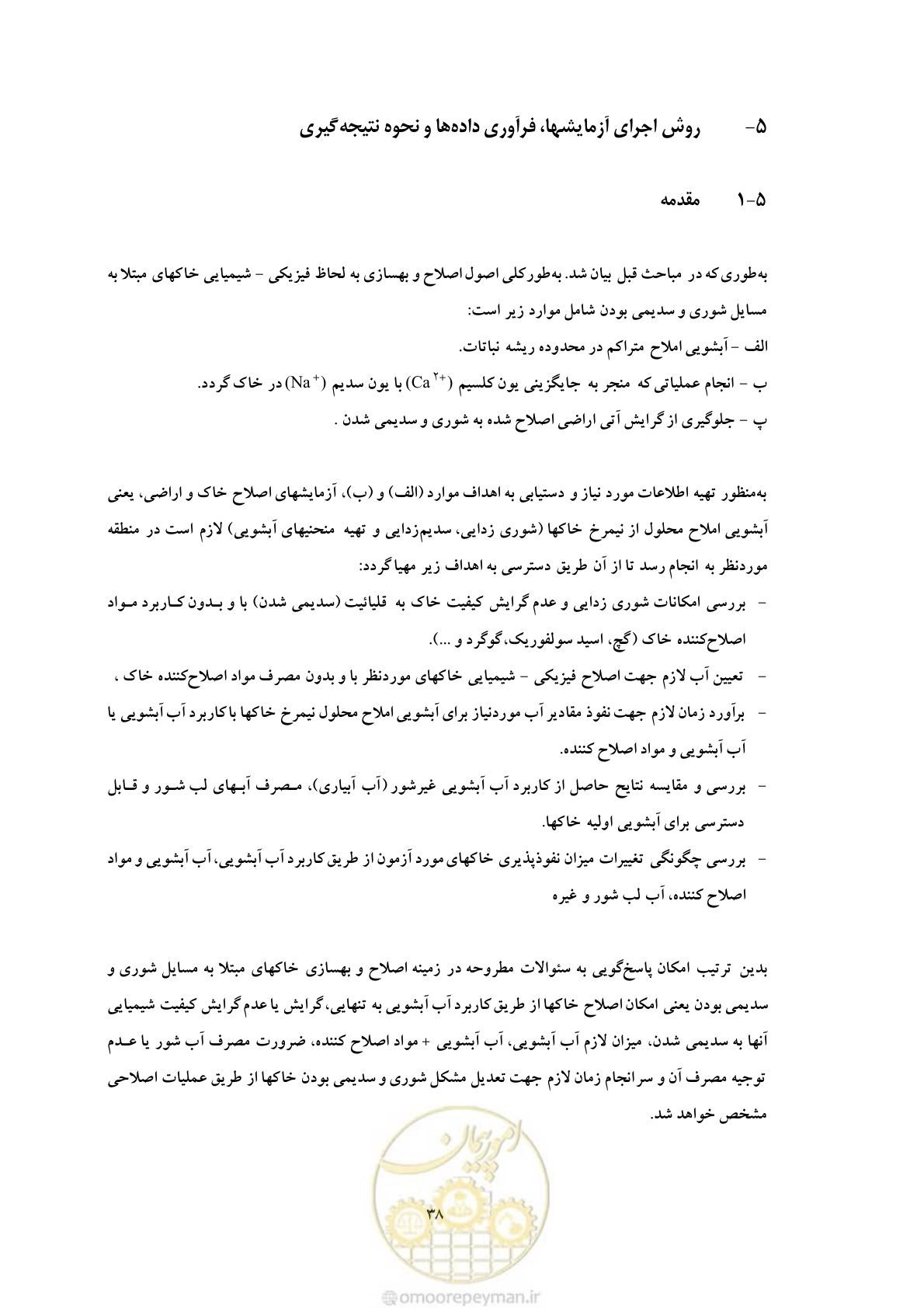 صفحه 48 از 145