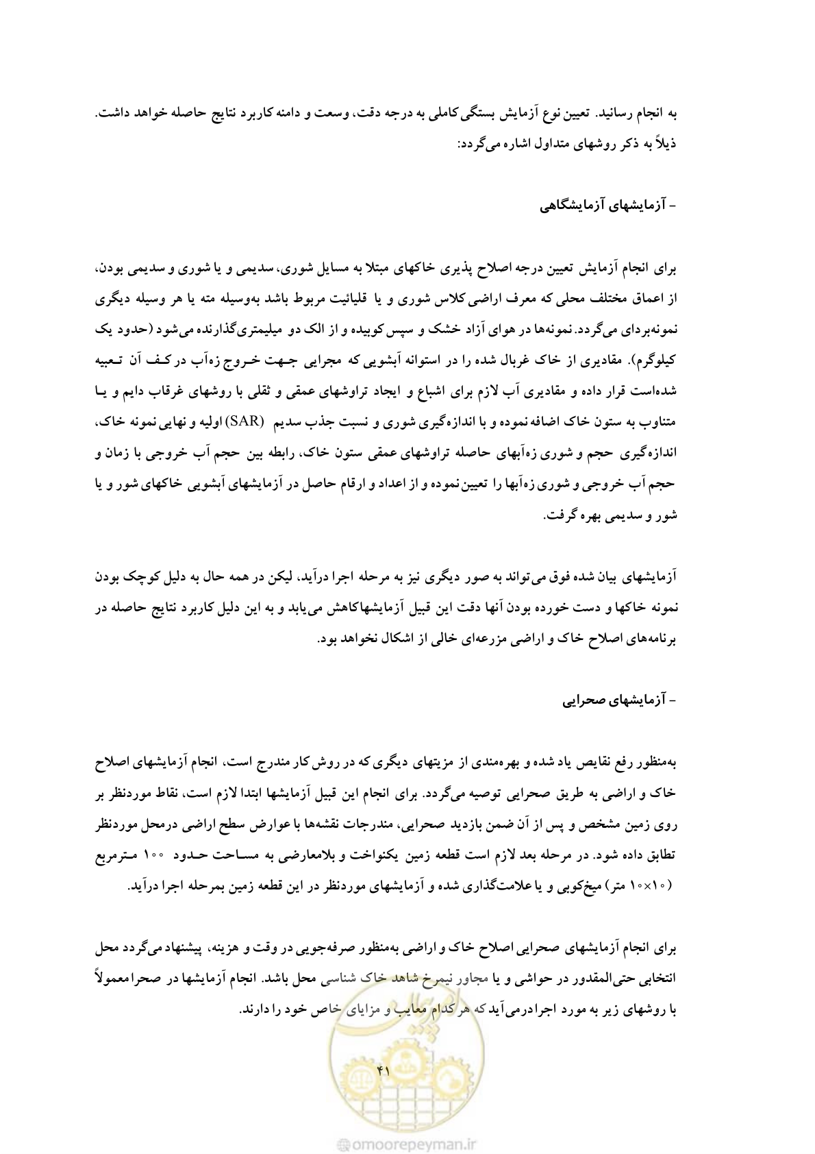 صفحه 51 از 145