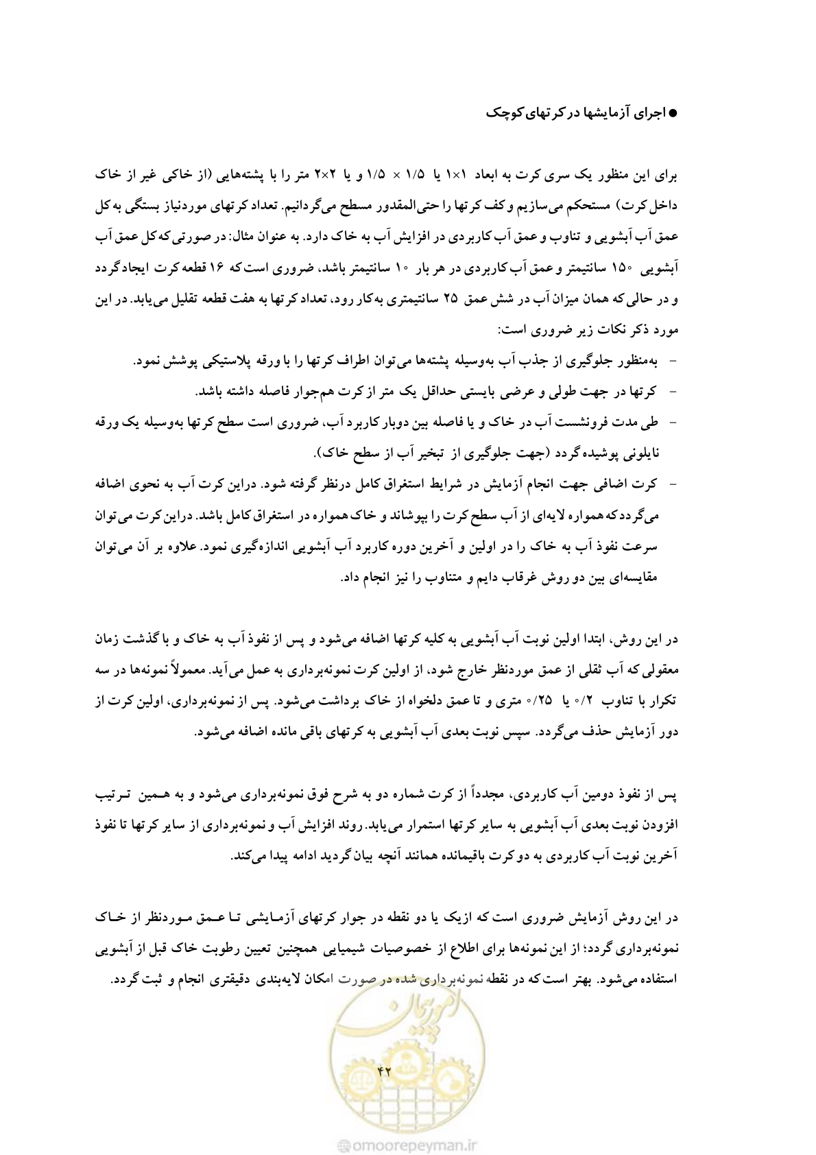 صفحه 52 از 145