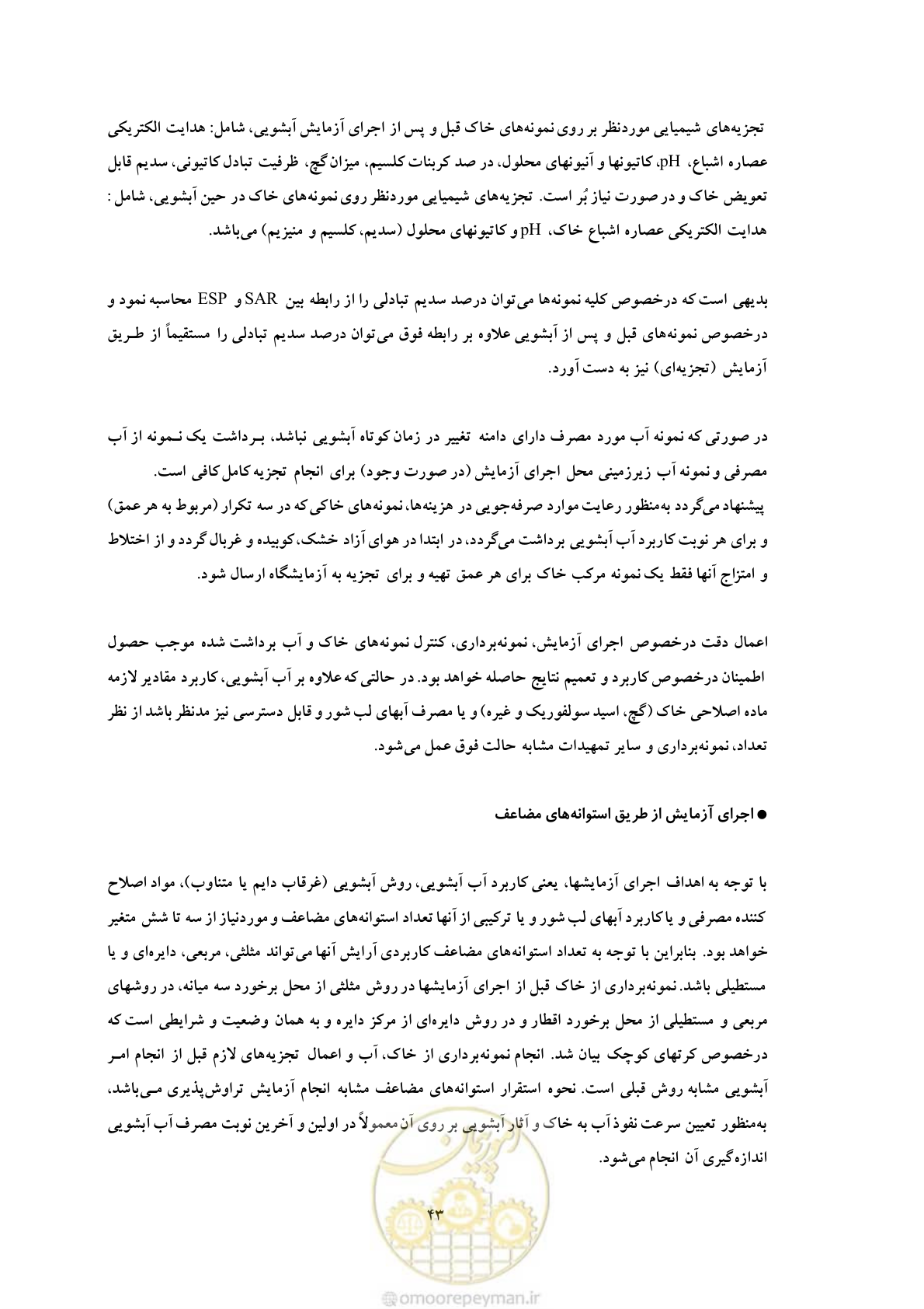 صفحه 53 از 145