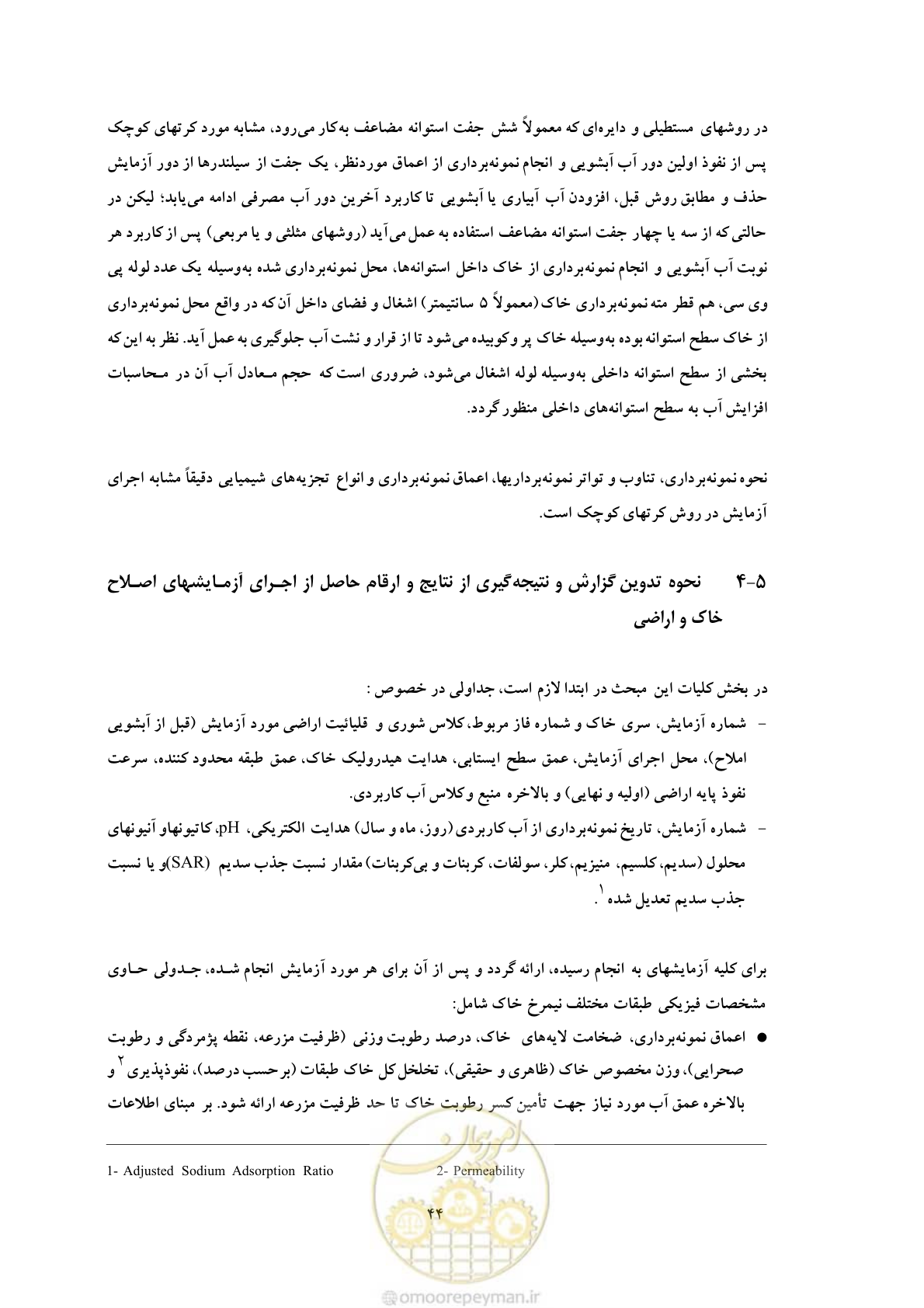صفحه 54 از 145