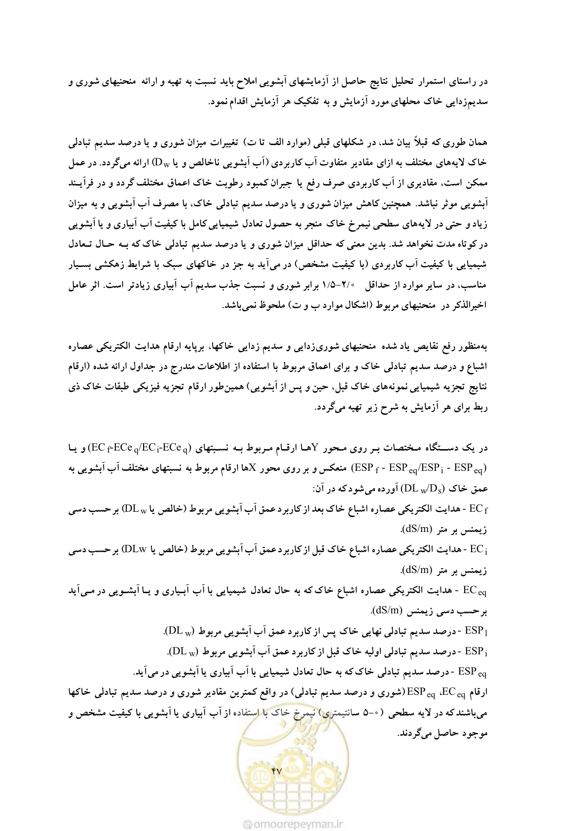 صفحه 57 از 145