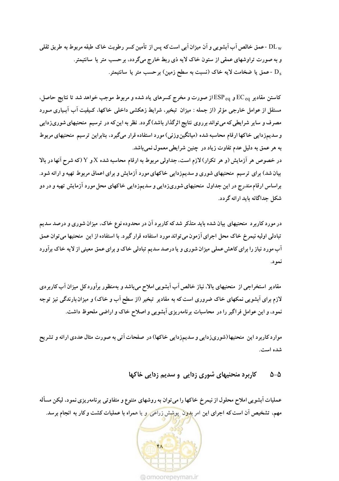 صفحه 58 از 145