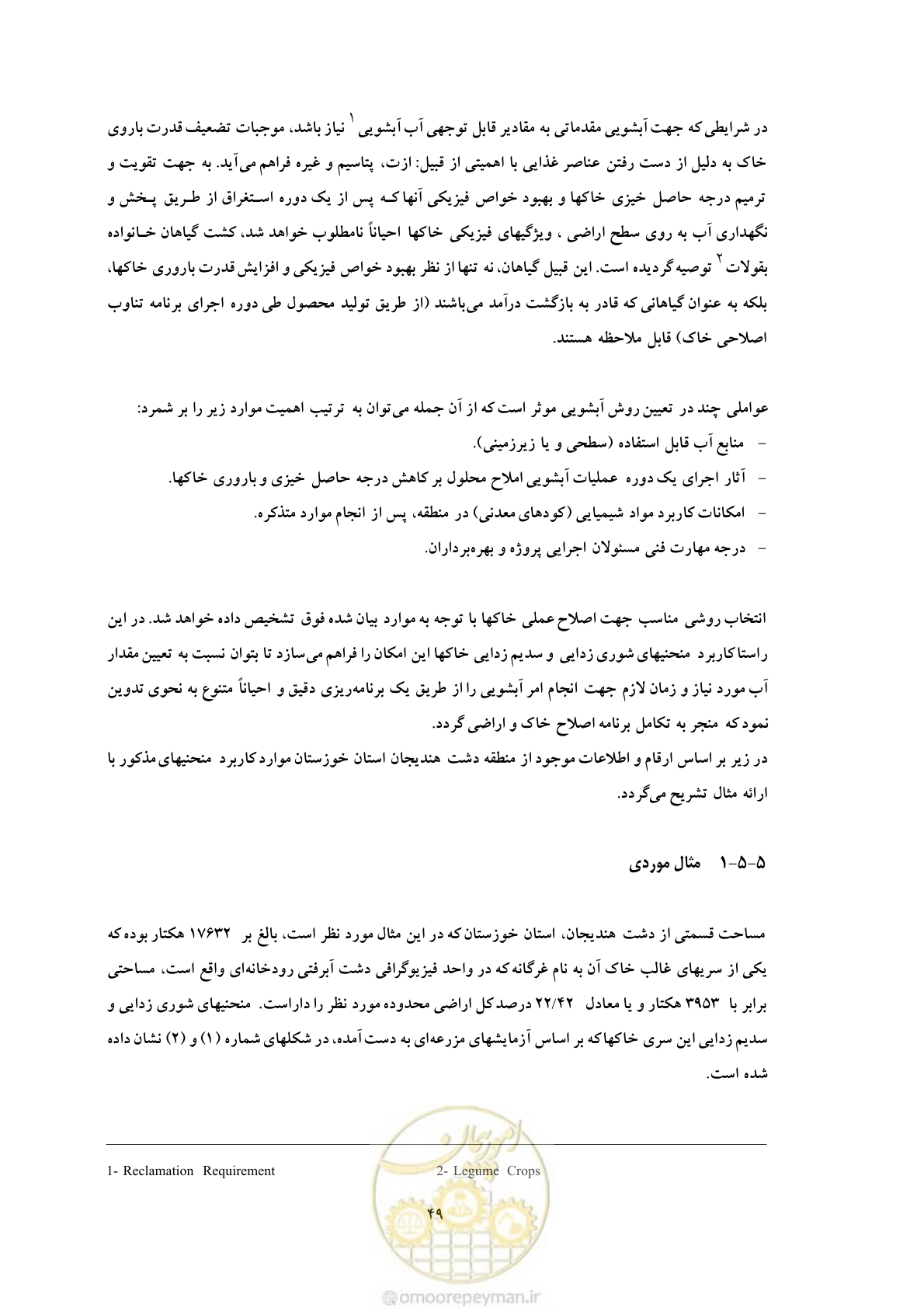 صفحه 59 از 145