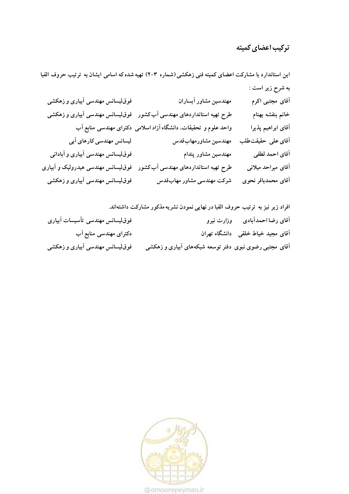 صفحه 6 از 145