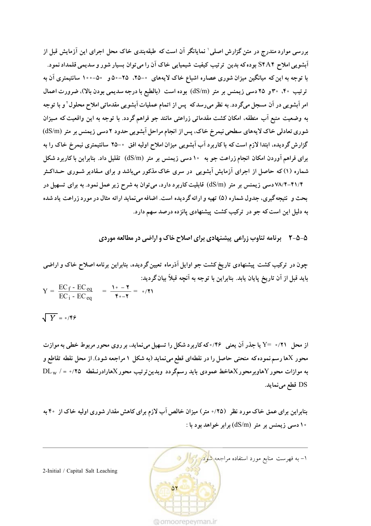 صفحه 62 از 145