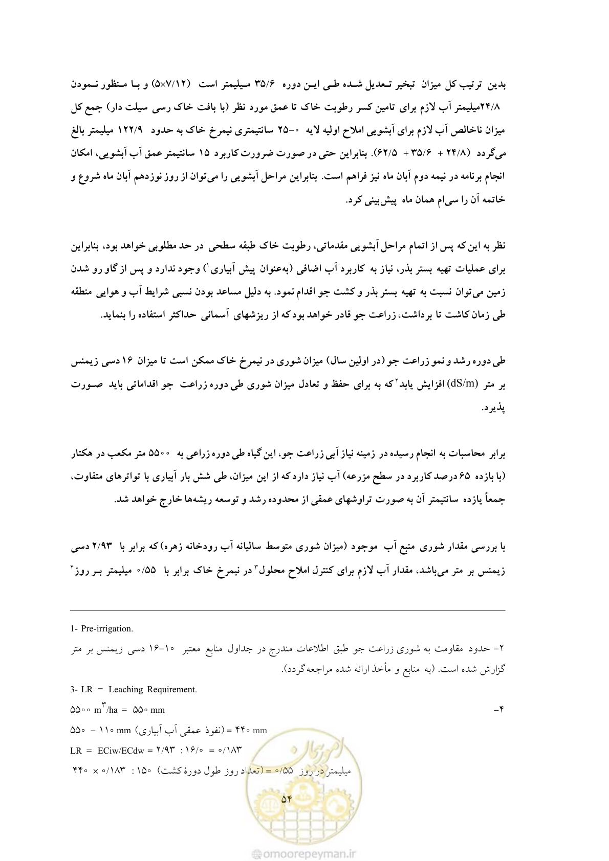 صفحه 64 از 145