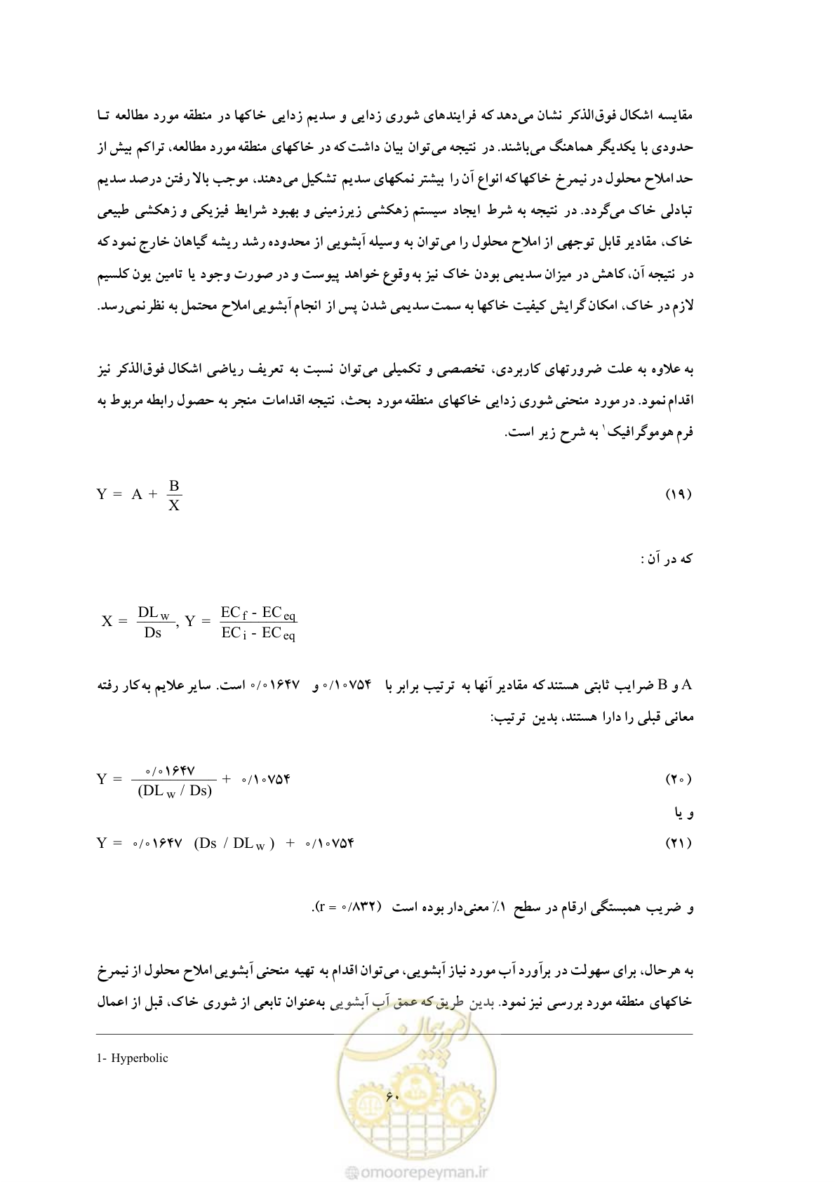 صفحه 70 از 145