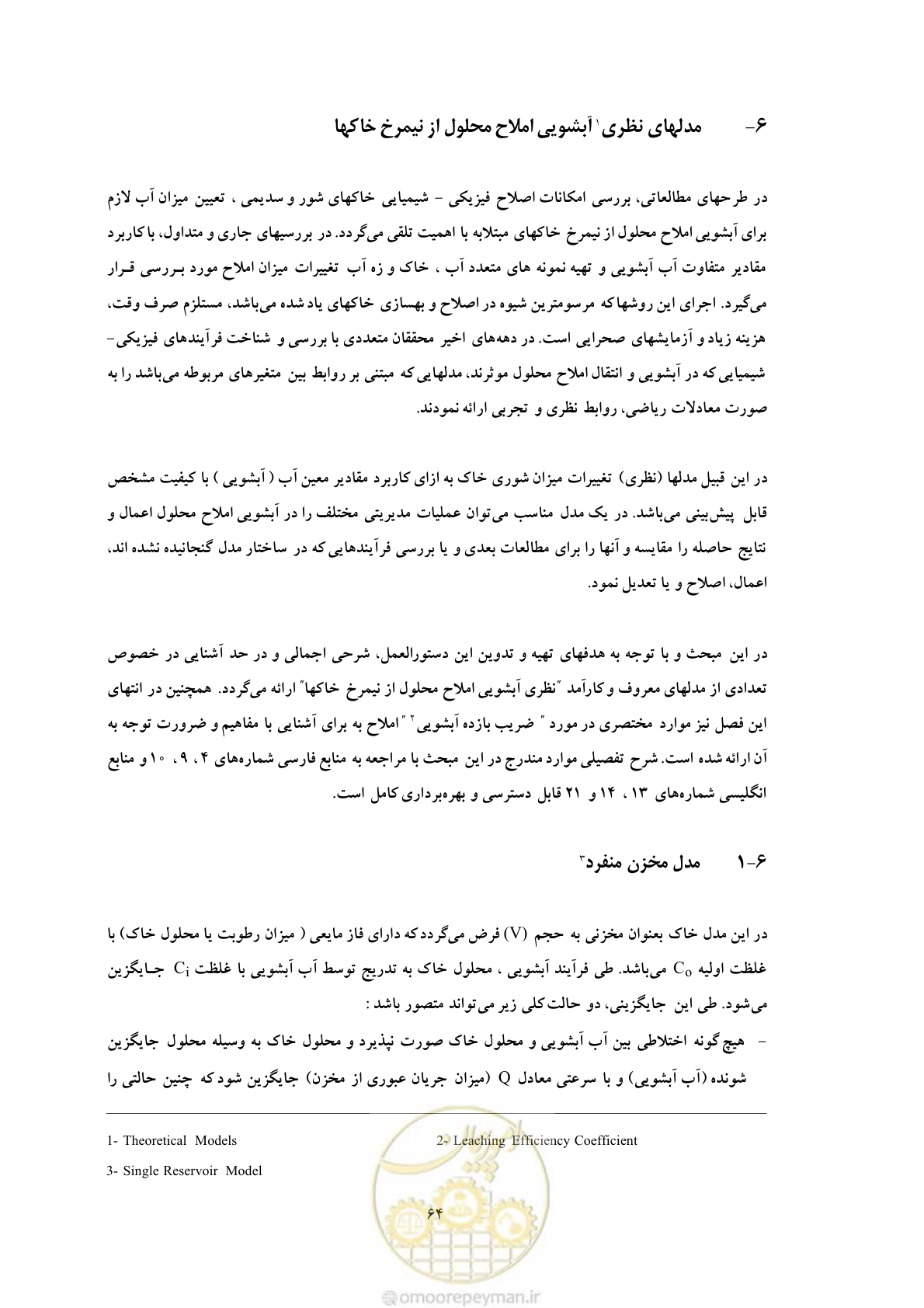 صفحه 74 از 145