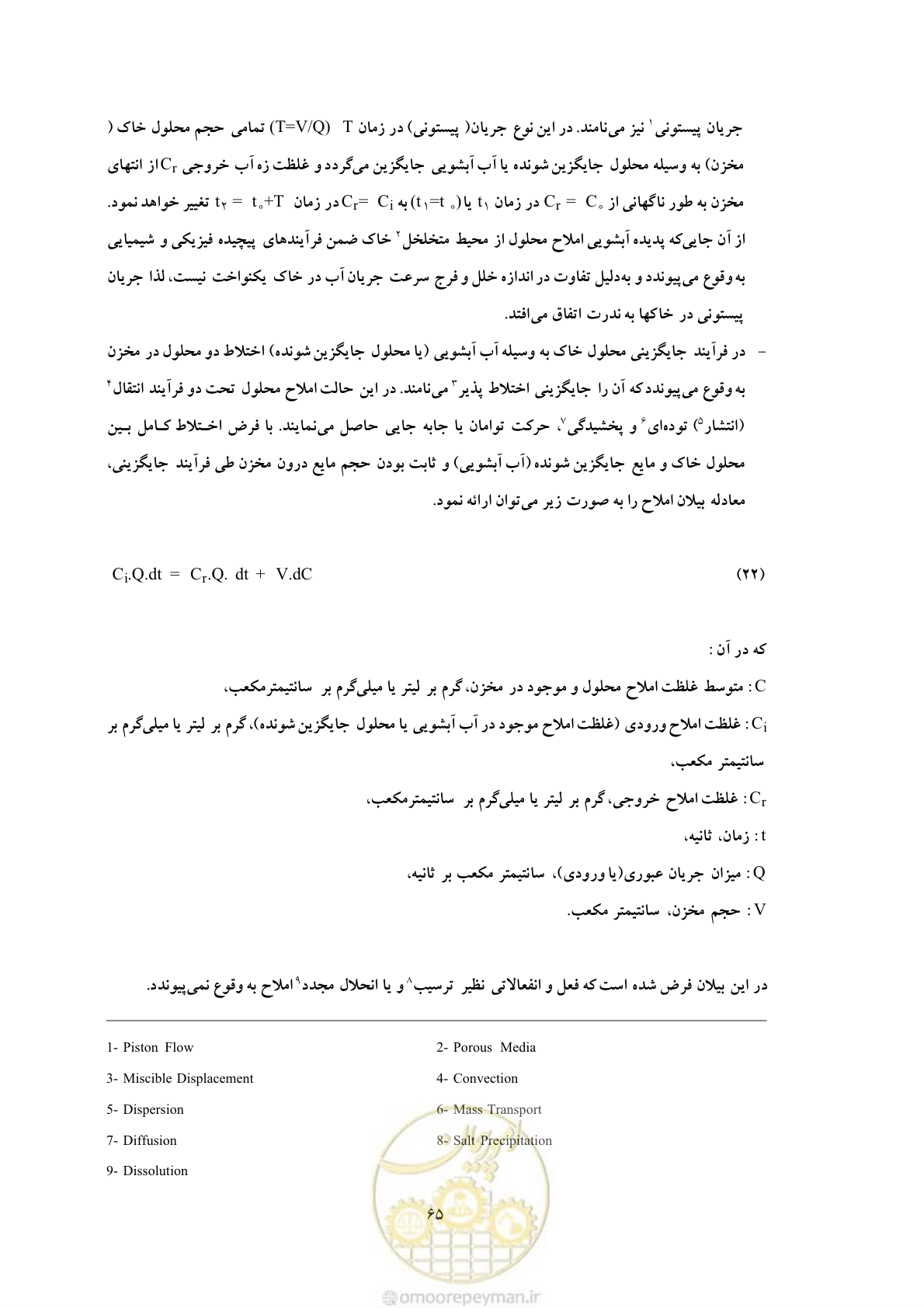 صفحه 75 از 145