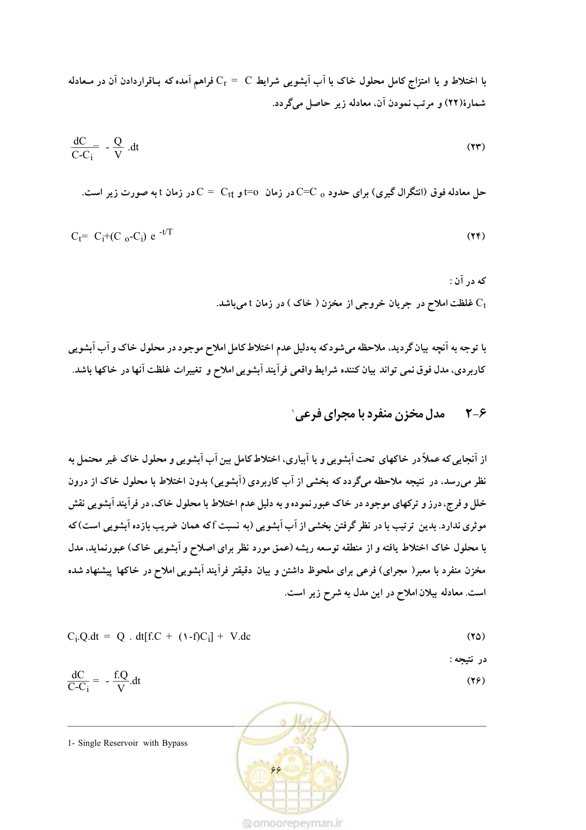 صفحه 76 از 145