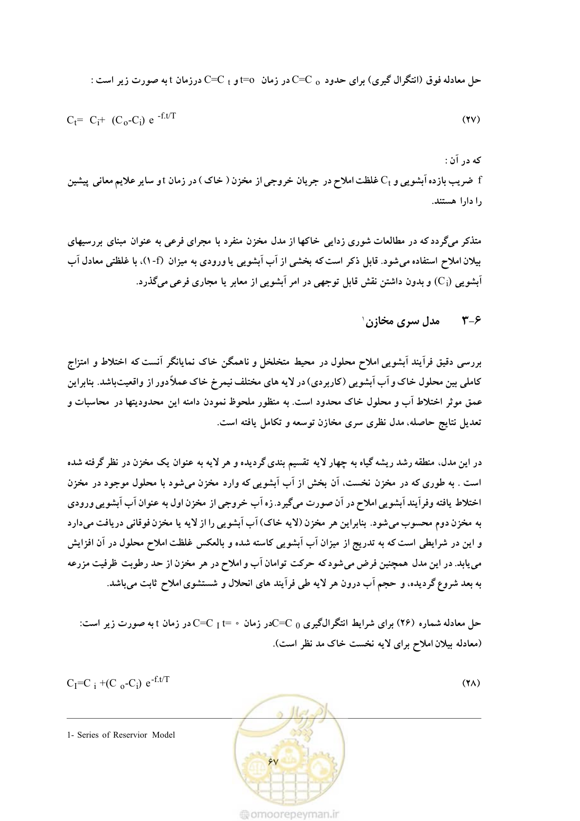 صفحه 77 از 145