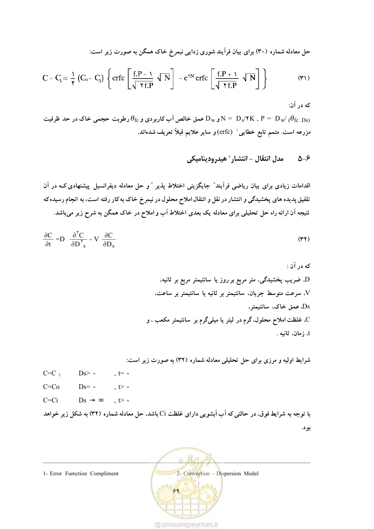 صفحه 79 از 145