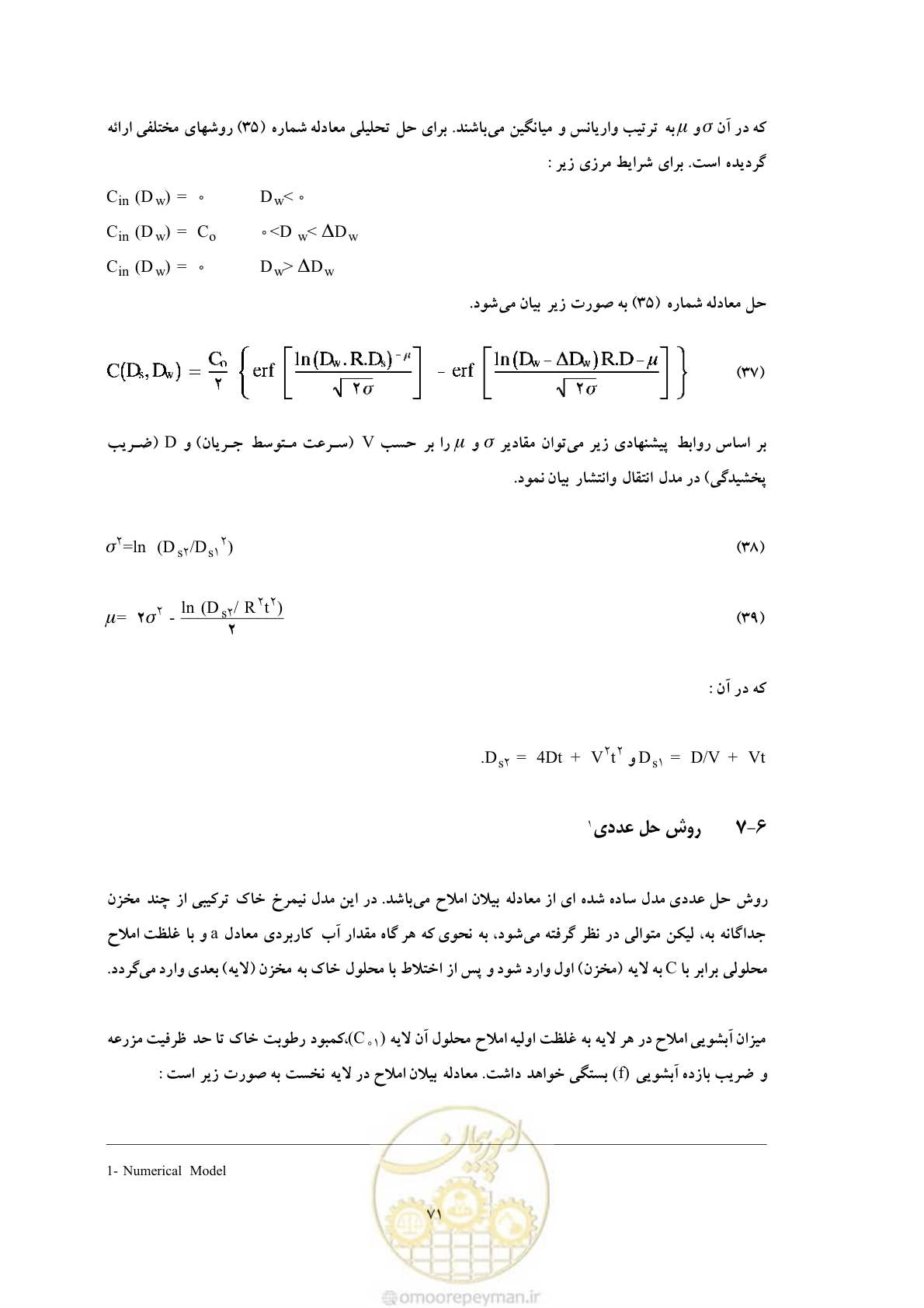 صفحه 81 از 145