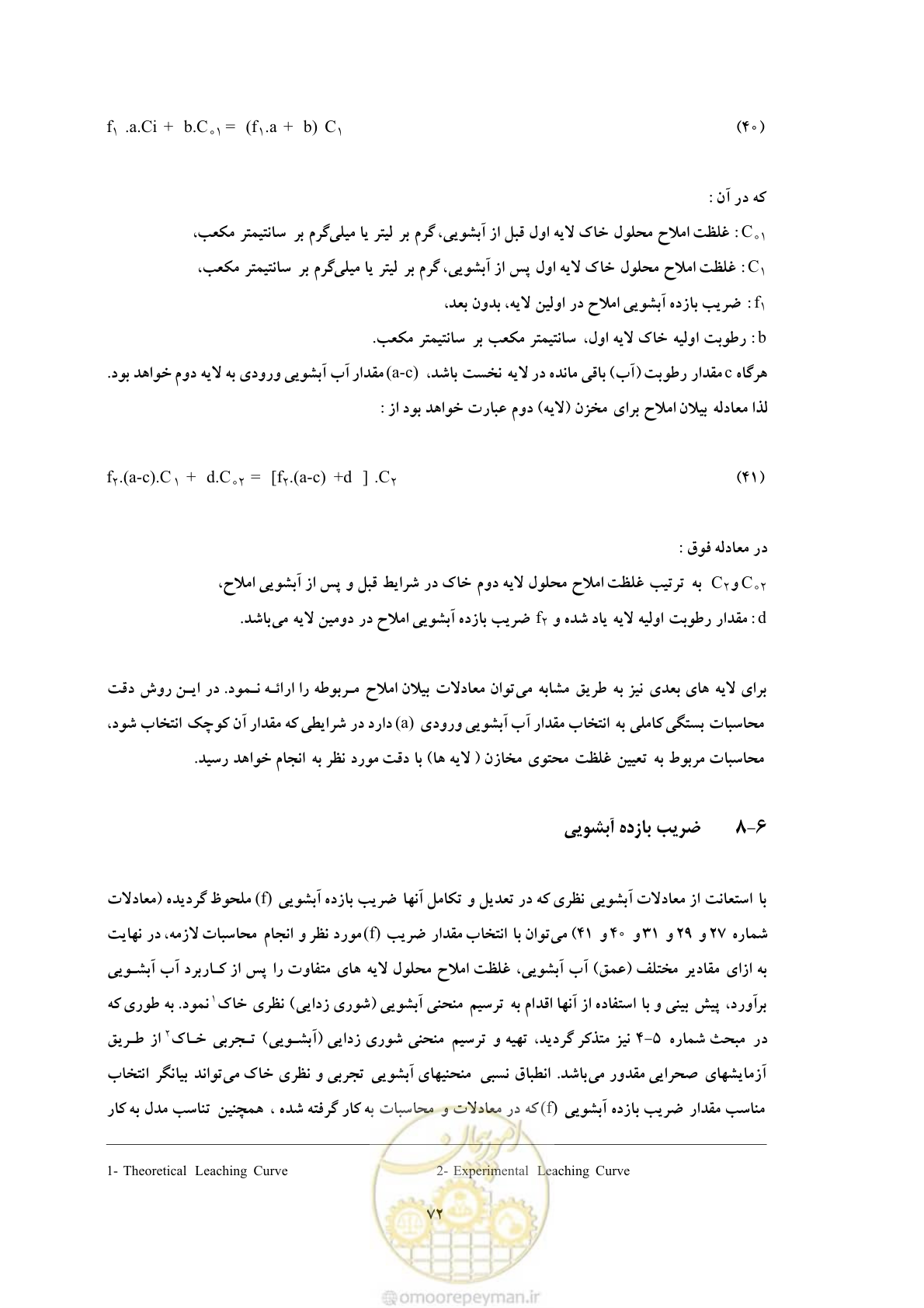 صفحه 82 از 145