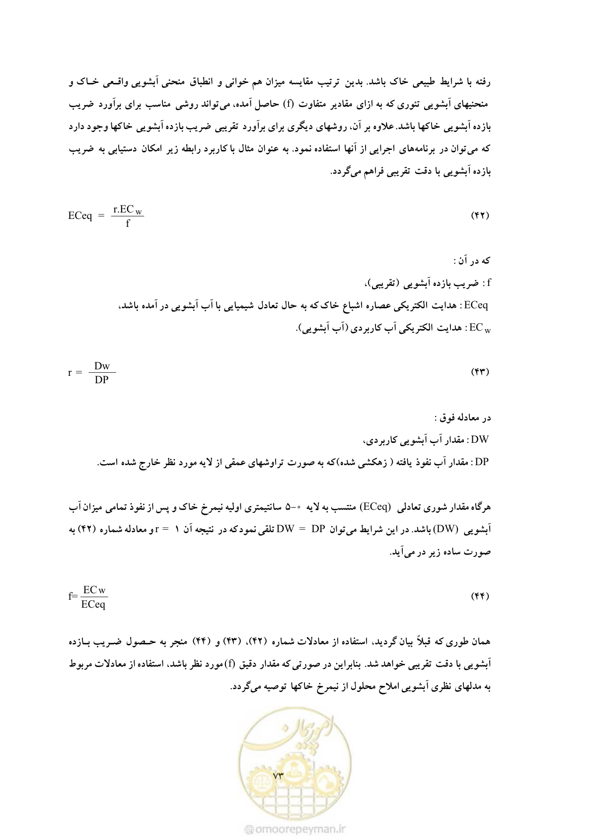 صفحه 83 از 145