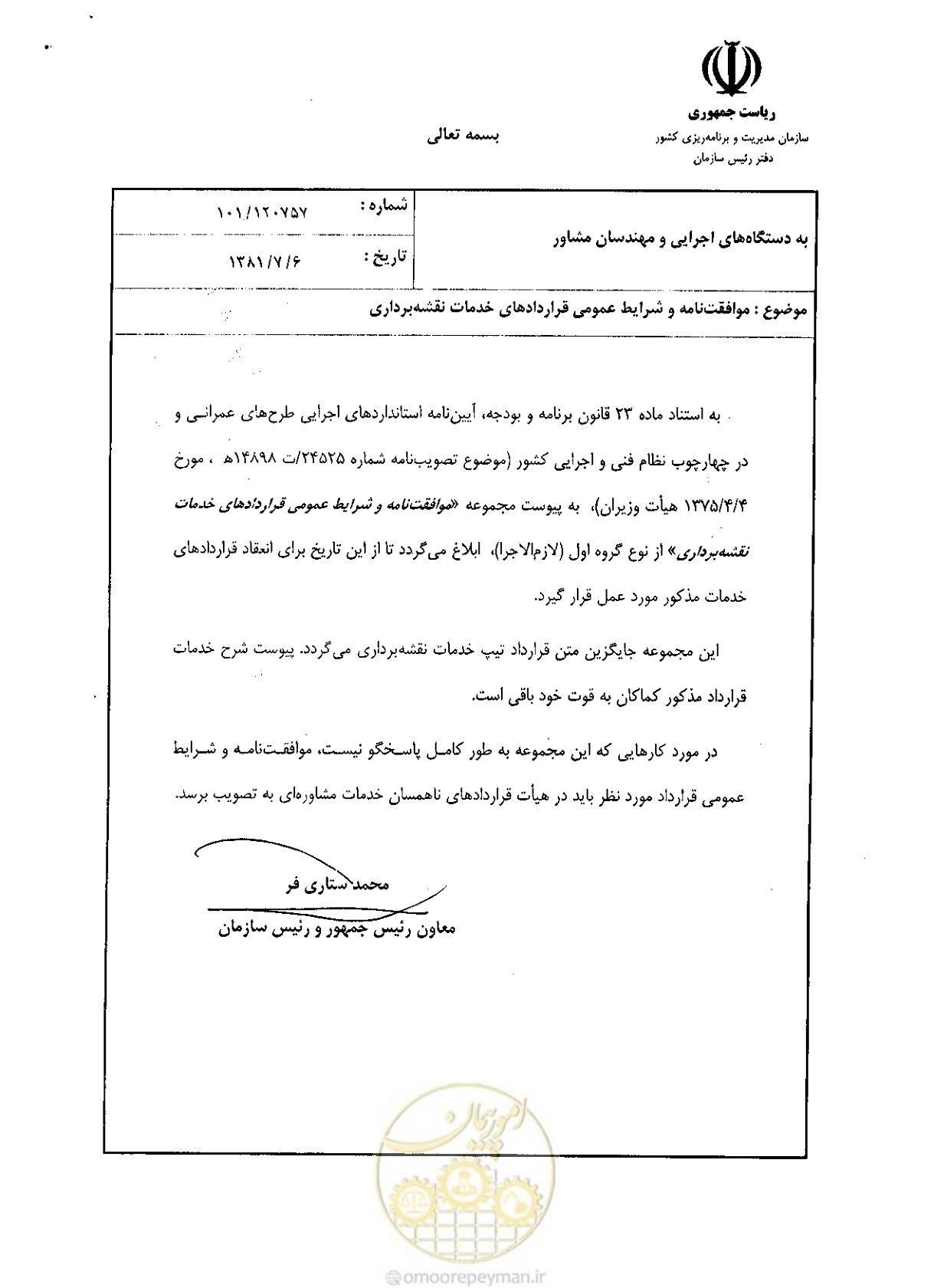 صفحه 1 از 36