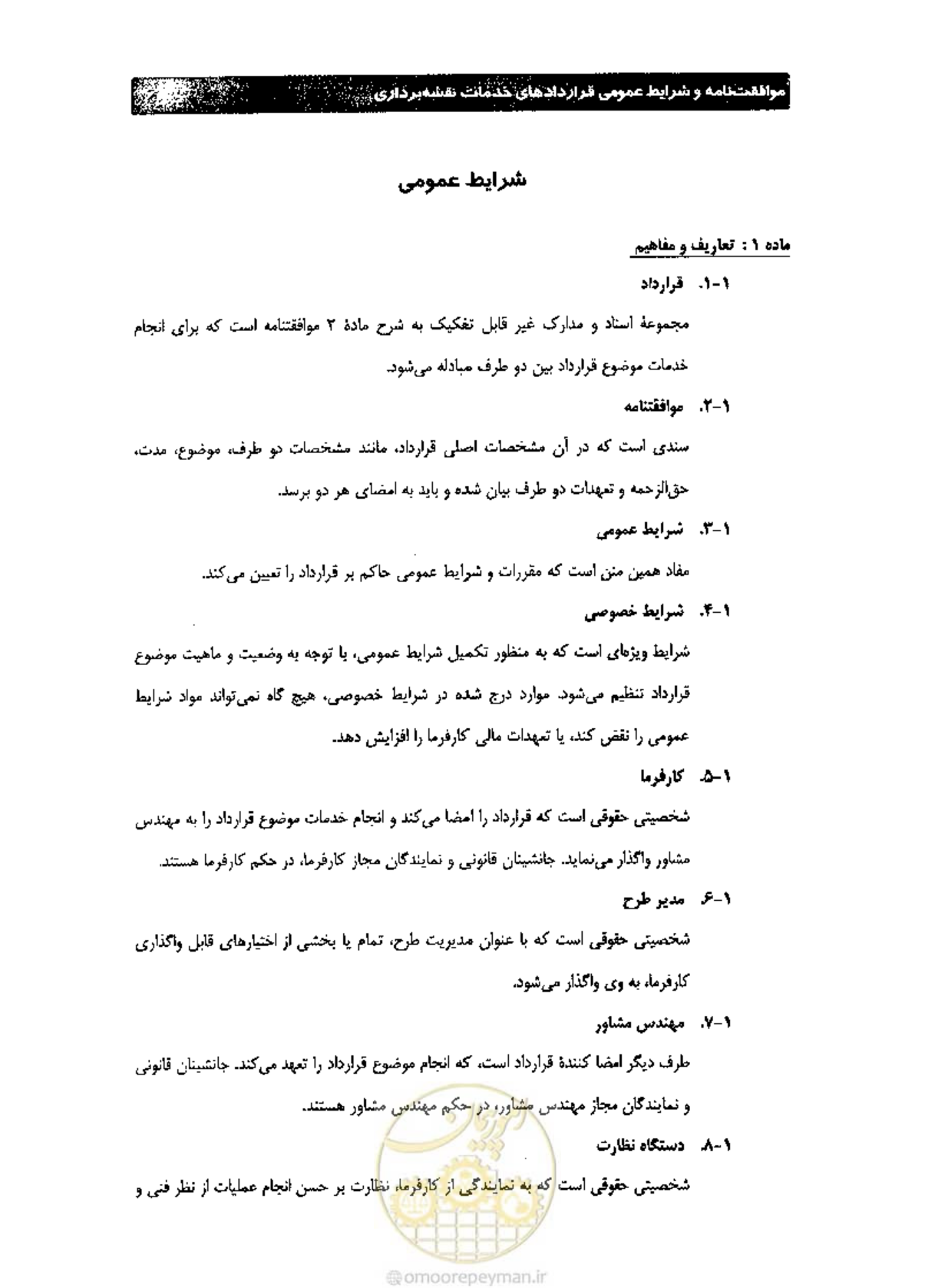 صفحه 12 از 36