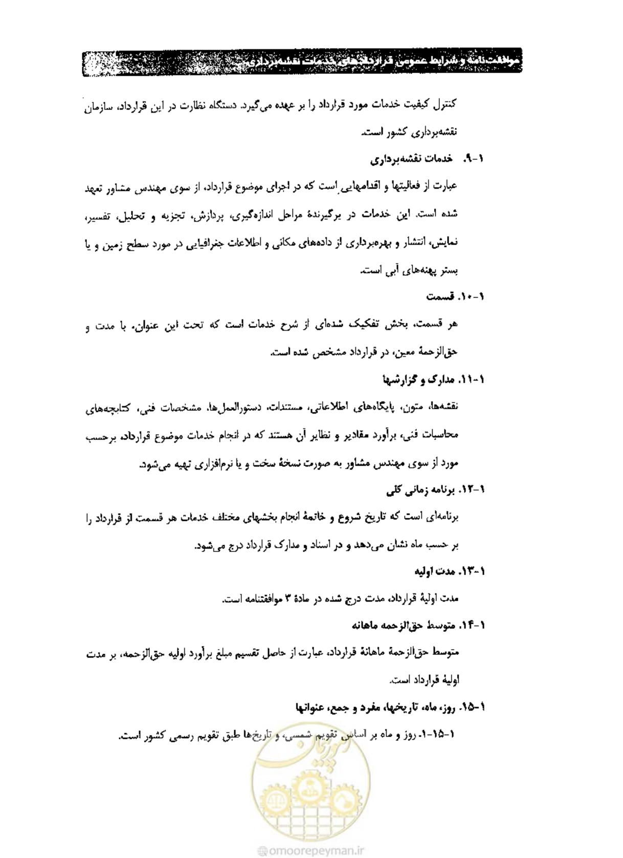 صفحه 13 از 36