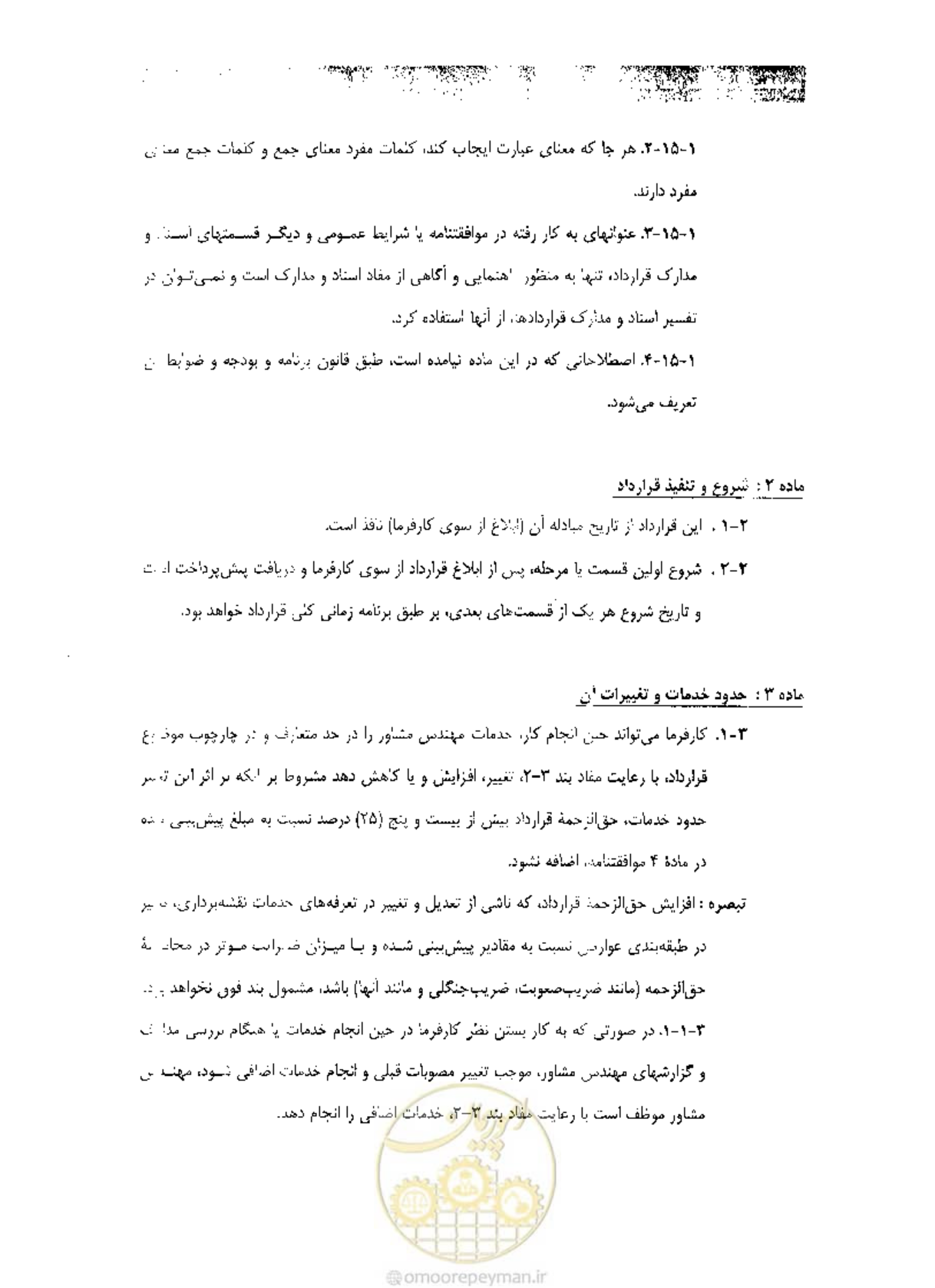 صفحه 14 از 36