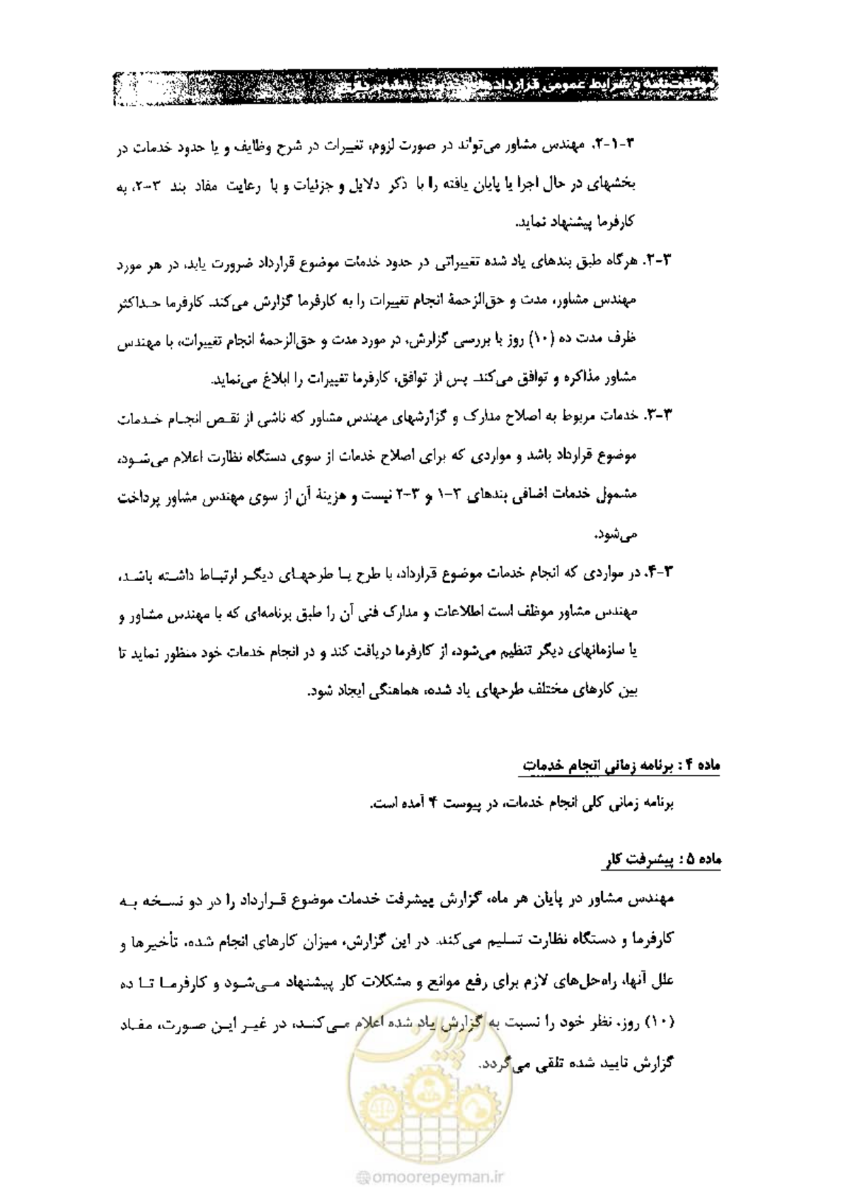 صفحه 15 از 36