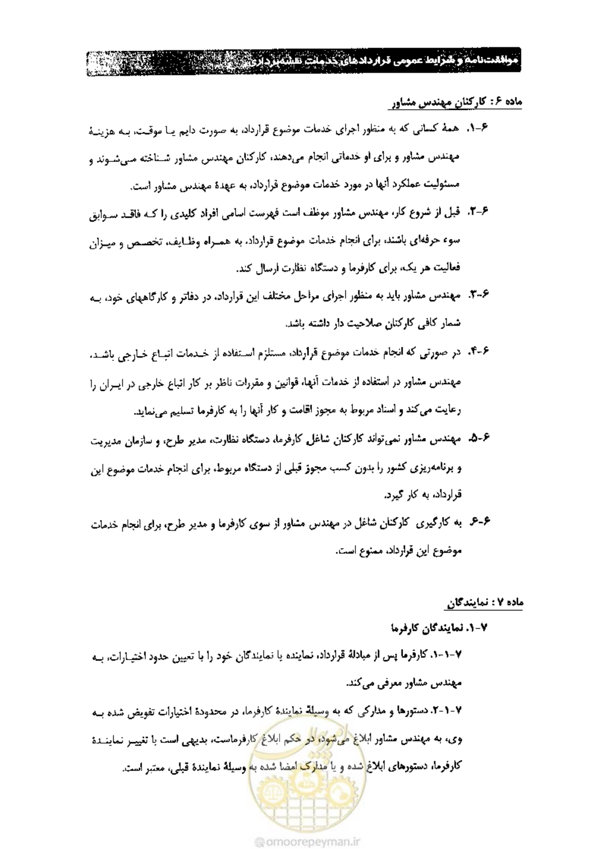 صفحه 16 از 36