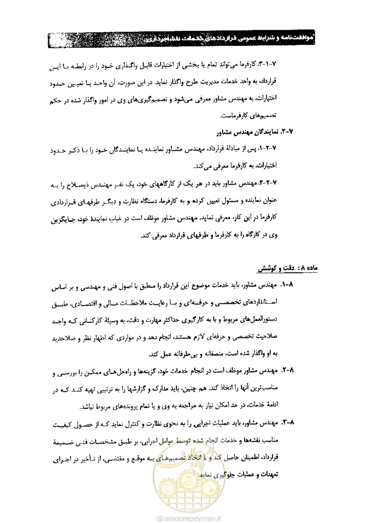 صفحه 17 از 36